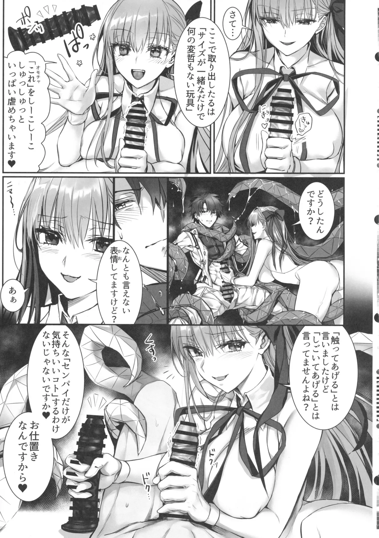 (C106) [3V2Umezakoori70 (Midou Pengin)] Senpai, Saikin Namaiki ja Nai desu ka? Watashi de Doutei Suteta Kuseni (Fate/Grand Order) numero di immagine  16