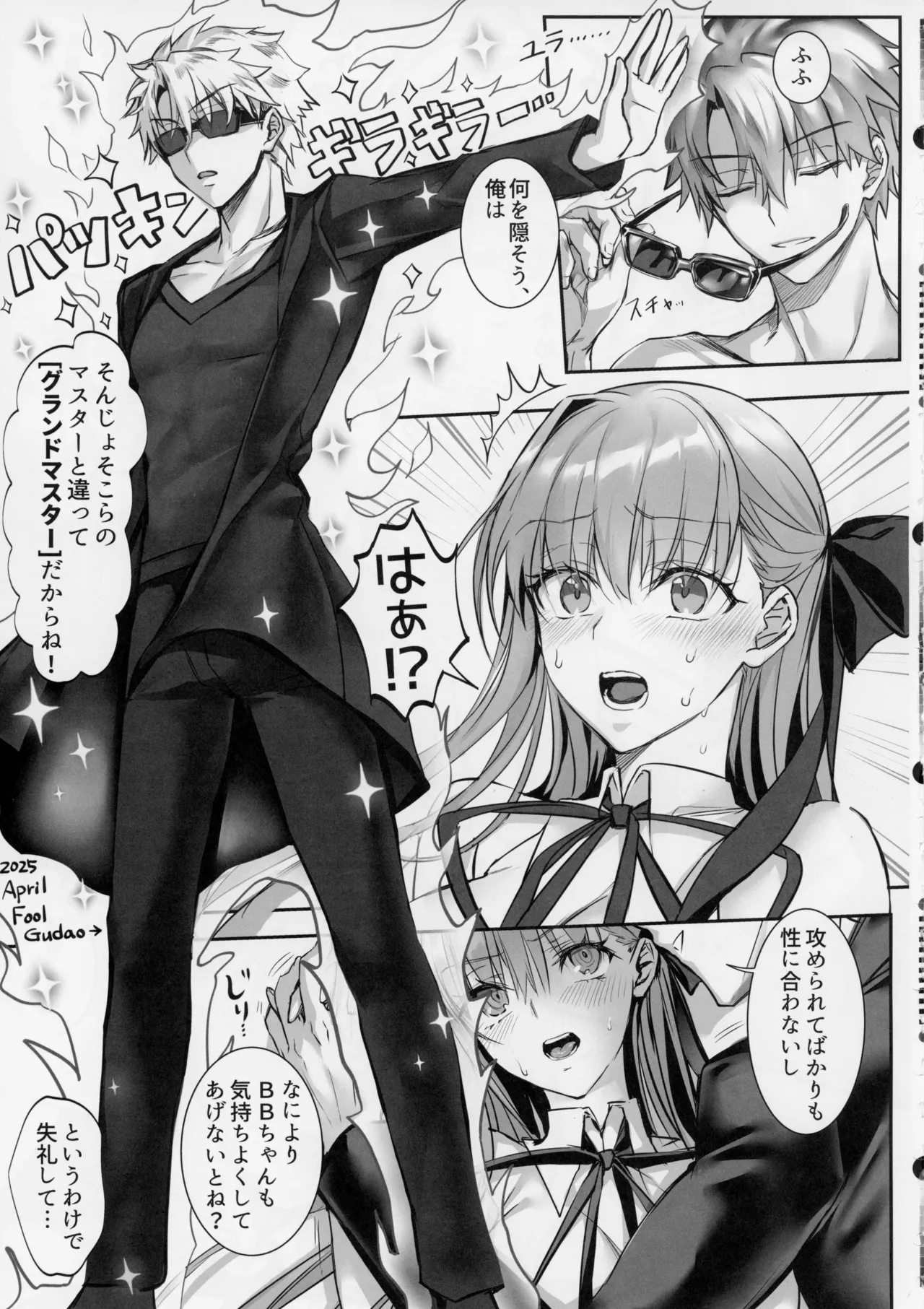 (C106) [3V2Umezakoori70 (Midou Pengin)] Senpai, Saikin Namaiki ja Nai desu ka? Watashi de Doutei Suteta Kuseni (Fate/Grand Order) numero di immagine  24