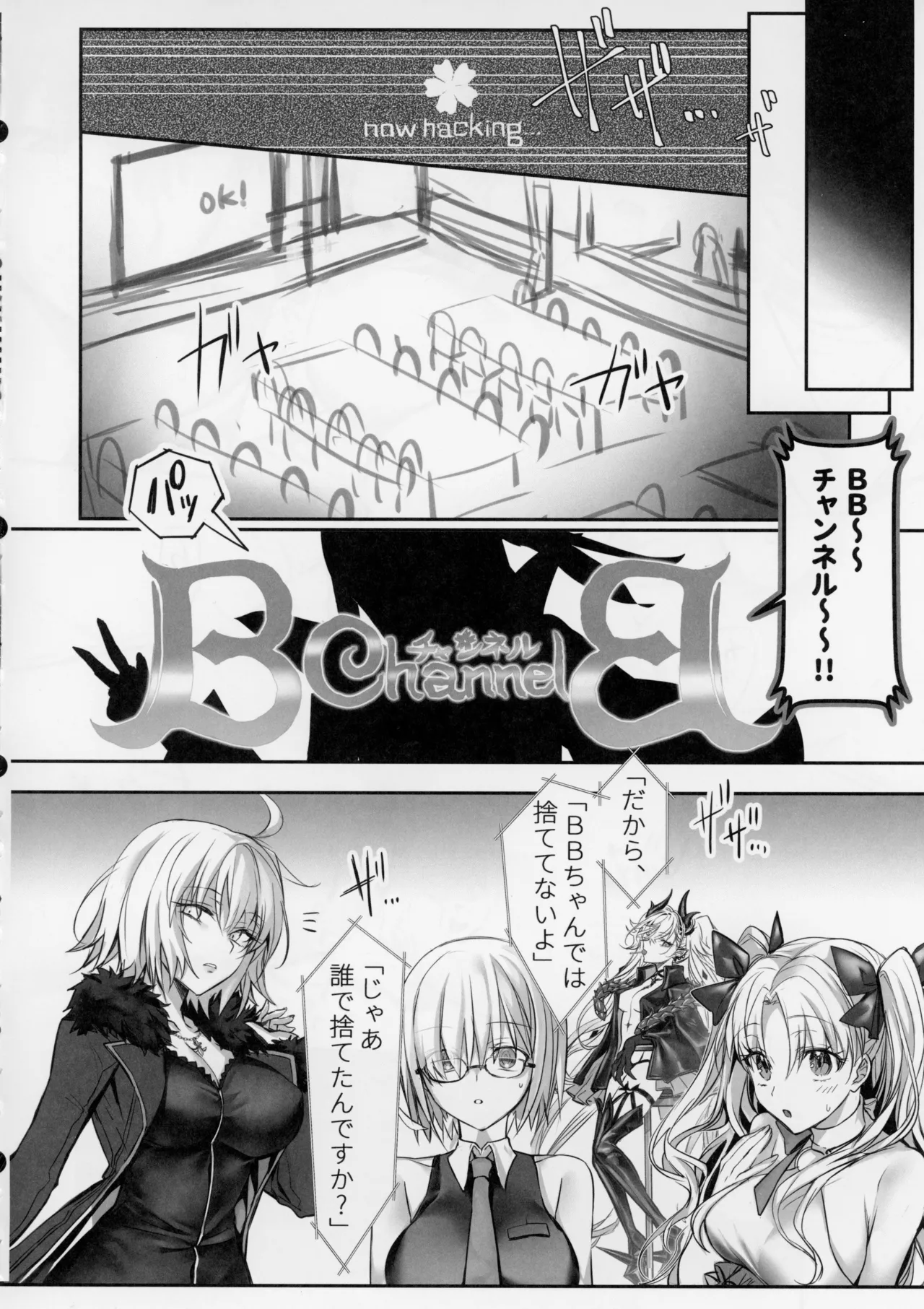 (C106) [3V2Umezakoori70 (Midou Pengin)] Senpai, Saikin Namaiki ja Nai desu ka? Watashi de Doutei Suteta Kuseni (Fate/Grand Order) numero di immagine  37