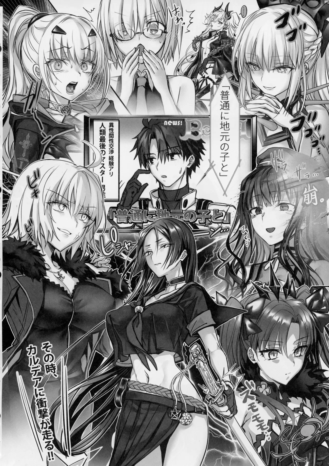 (C106) [3V2Umezakoori70 (Midou Pengin)] Senpai, Saikin Namaiki ja Nai desu ka? Watashi de Doutei Suteta Kuseni (Fate/Grand Order) numero di immagine  39