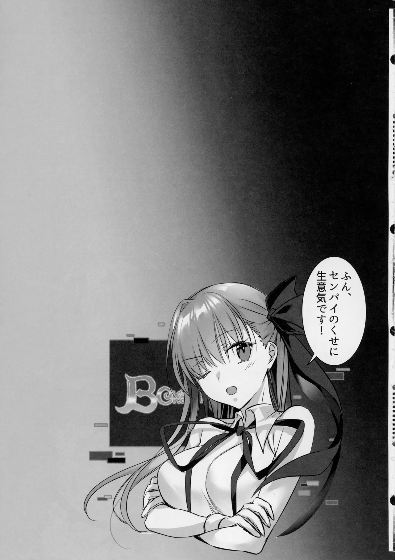 (C106) [3V2Umezakoori70 (Midou Pengin)] Senpai, Saikin Namaiki ja Nai desu ka? Watashi de Doutei Suteta Kuseni (Fate/Grand Order) numero di immagine  40