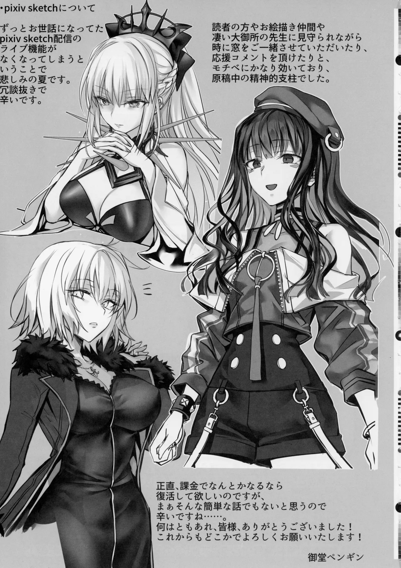 (C106) [3V2Umezakoori70 (Midou Pengin)] Senpai, Saikin Namaiki ja Nai desu ka? Watashi de Doutei Suteta Kuseni (Fate/Grand Order) numero di immagine  44