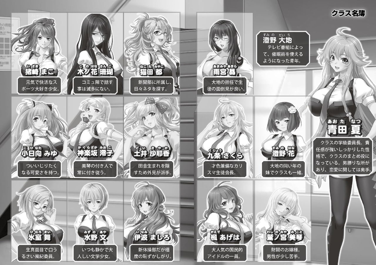 Saimin Class ~Joshi Zenin, Shiranai Uchi Ni Ninshin Shitemashita~iin-chō no tokubetsu jugyō-hen - Light Novel【PV】 5eme image