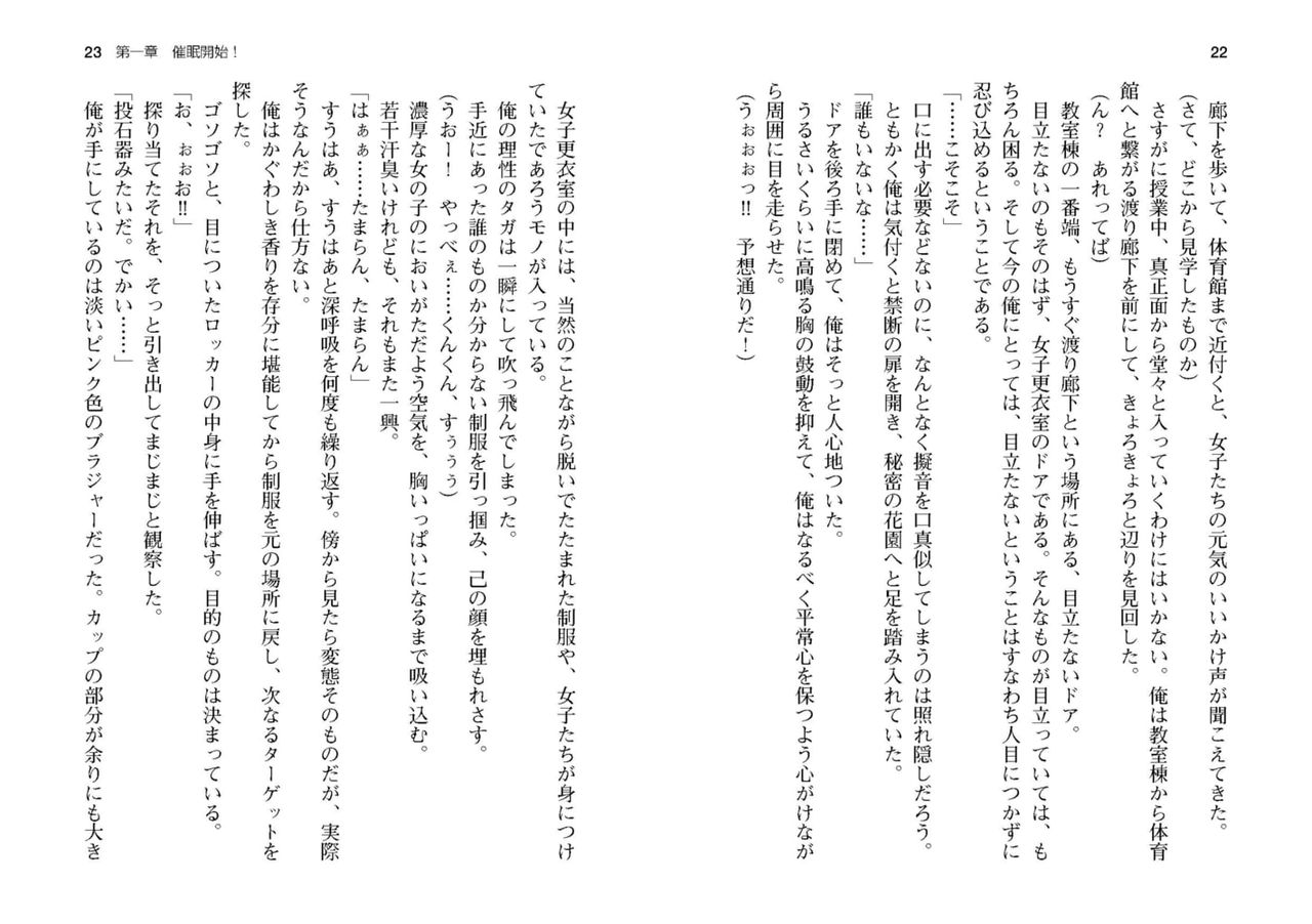 Saimin Class ~Joshi Zenin, Shiranai Uchi Ni Ninshin Shitemashita~iin-chō no tokubetsu jugyō-hen - Light Novel【PV】 14eme image