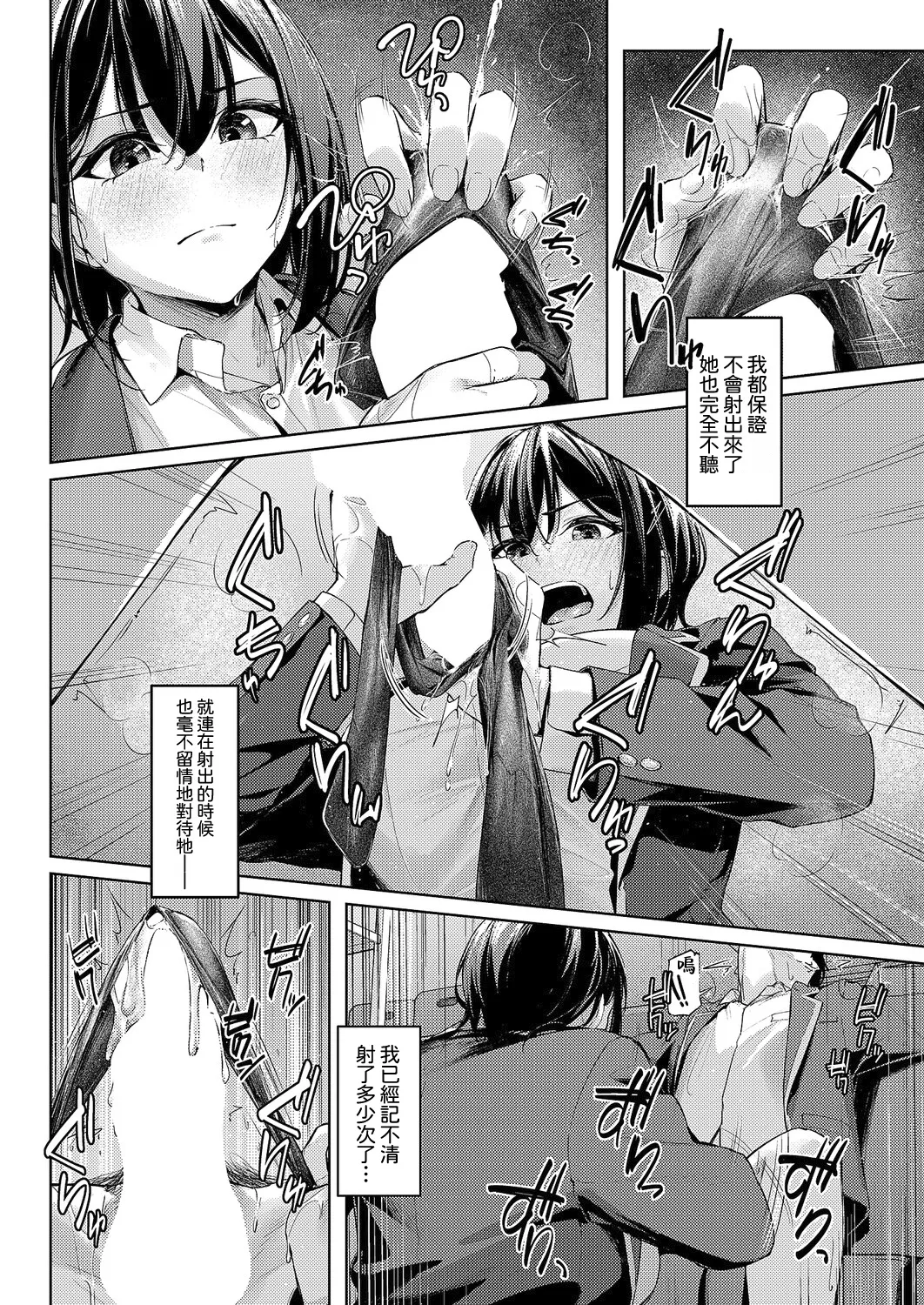 [Ributsu] Tsukiau no wa Yurusu kedo... - I'll let you date that girl, but... Zenpen | 雖然我允許你和她交往... 前編 (Comic ExE 64) [Chinese] [Amerins漢化] [Digital] 画像番号 18