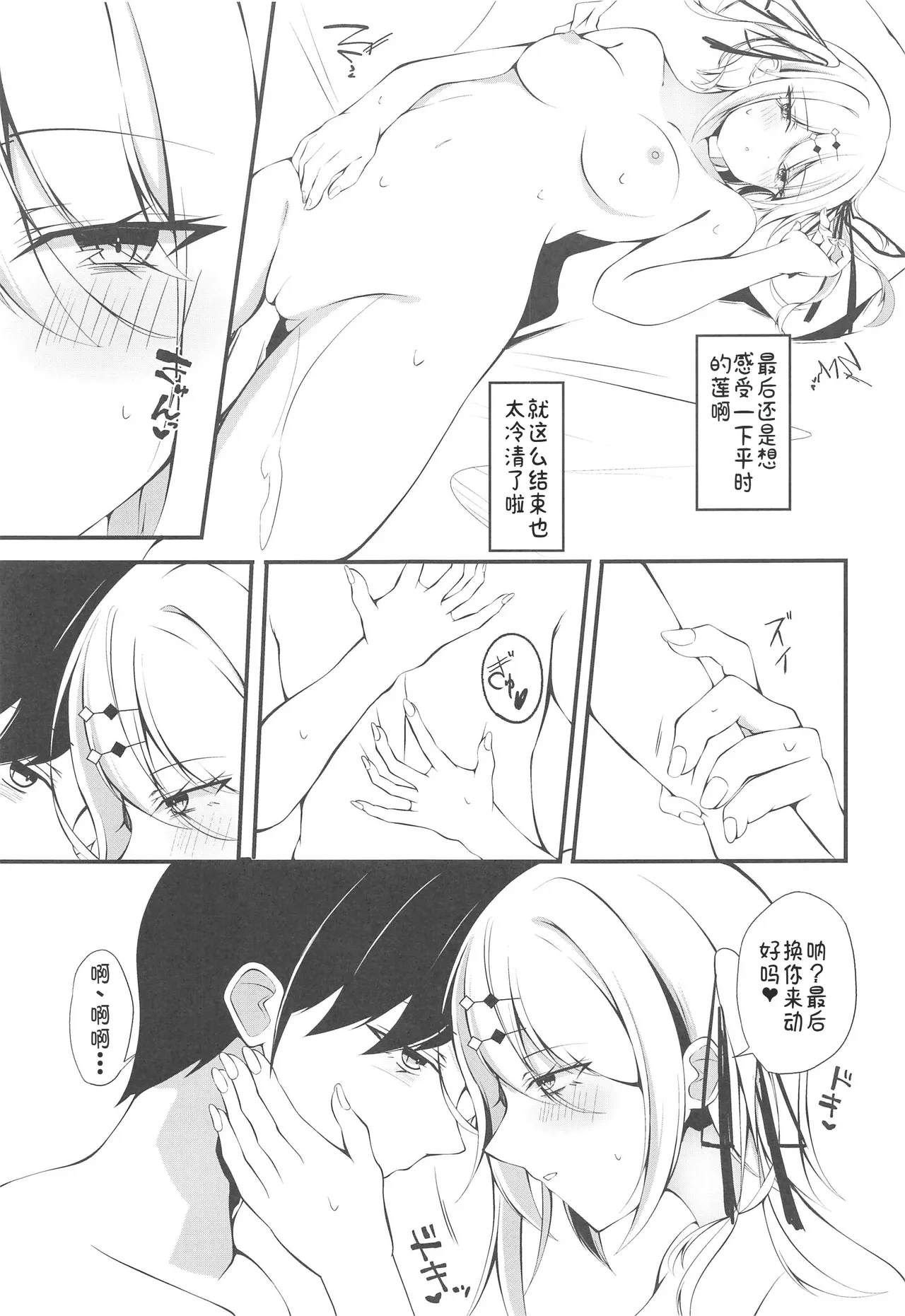 (C106) [Under Ground (Koharu)] Yuutousei Ginpatsu Shoujo ga SemeH ni Chousen suru Hon [Chinese] [禁漫漢化組] 이미지 번호 16