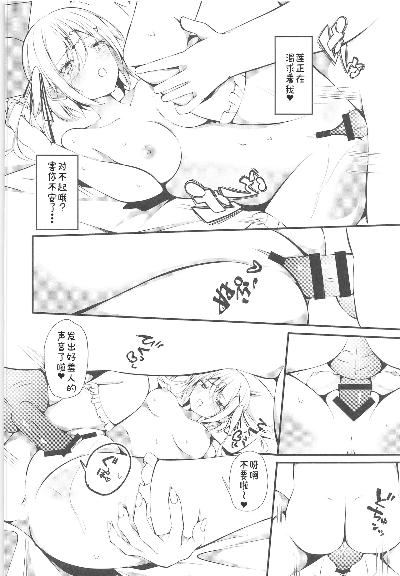 (C106) [Under Ground (Koharu)] Yuutousei Ginpatsu Shoujo ga SemeH ni Chousen suru Hon [Chinese] [禁漫漢化組] 이미지 번호 19