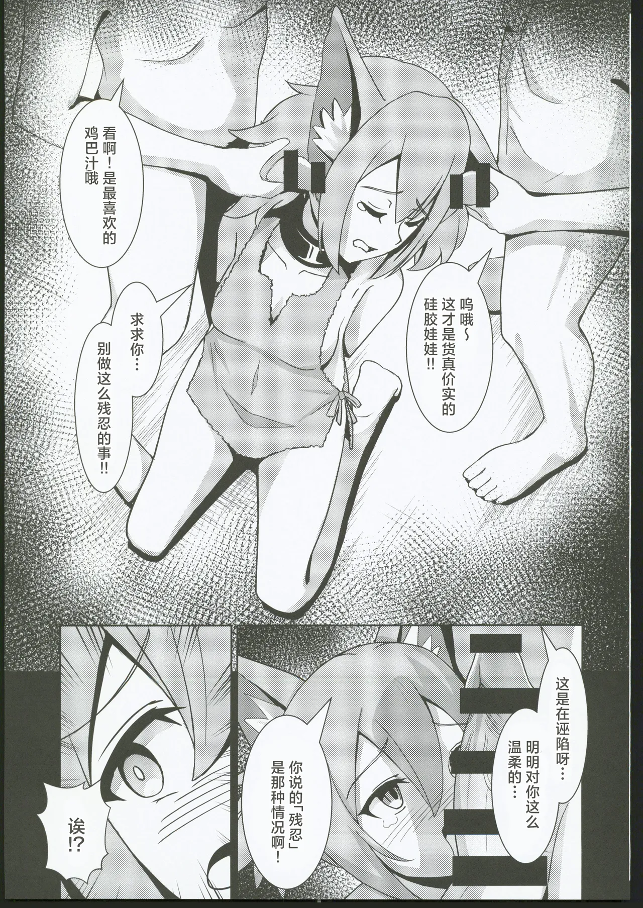 (C106) [Neko no Mimi] Stacia Haiboku END (Sword Art Online) [Chinese] [禁漫漢化組] image number 10