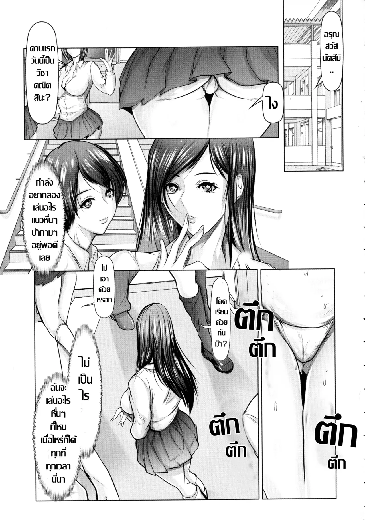 [San Kento]Jikan teishi de shuuchi yuugi หยุดเวลาลองเสียว สาวกลัดมันวัยทีน(Mugen ni Kanjiru Onna no Karada) [Thai ภาษาไทย] 画像番号 7