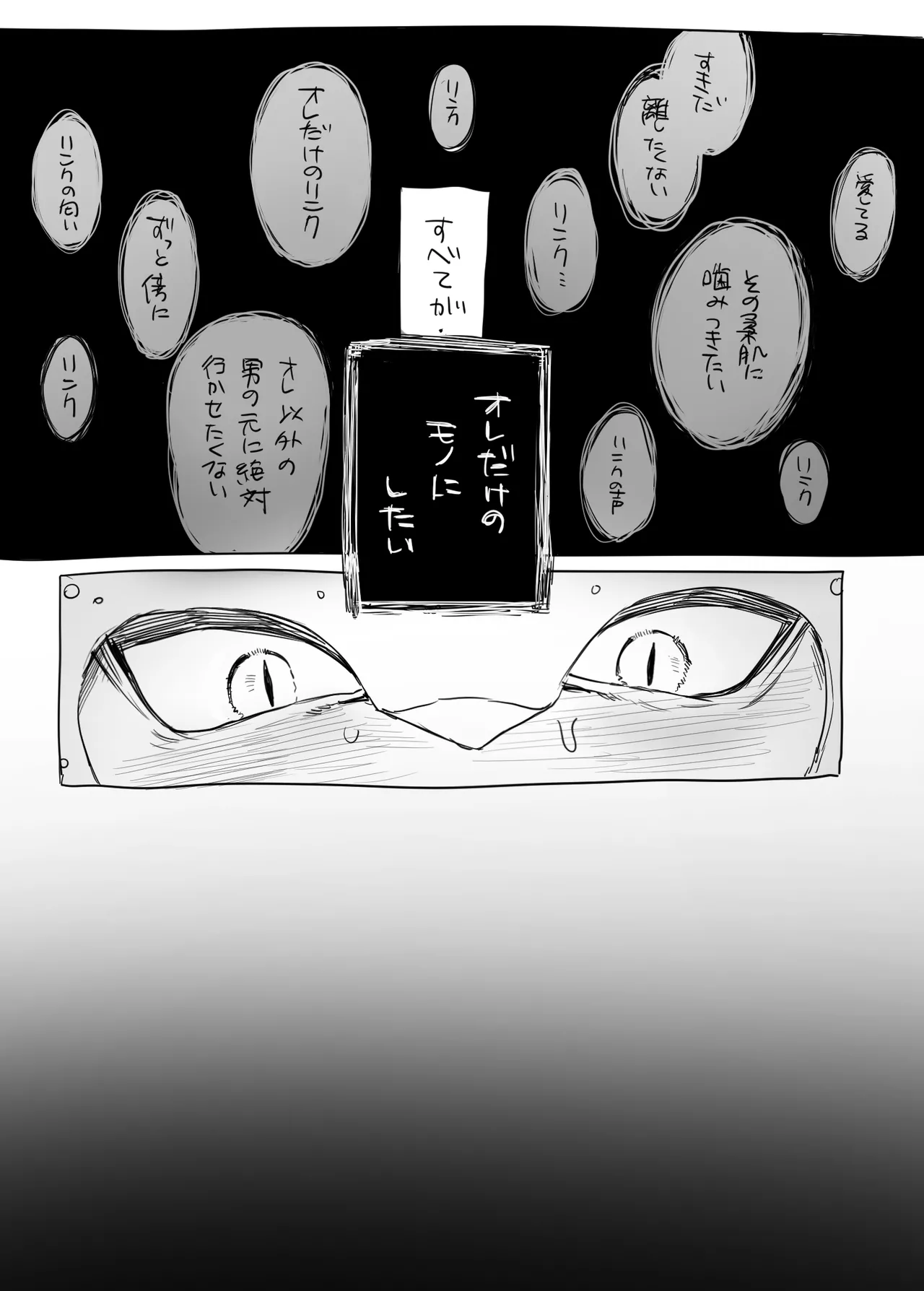 [Ttanuu.] Hatsujouki no Sidon-kun no Ohanashi (The Legend of Zelda: Breath of the Wild) 5eme image