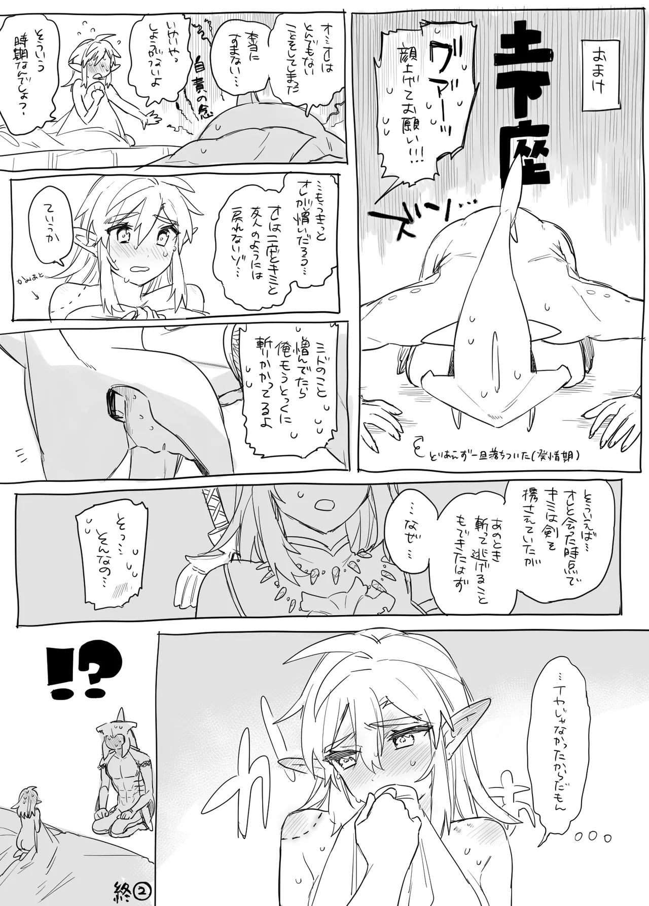 [Ttanuu.] Hatsujouki no Sidon-kun no Ohanashi (The Legend of Zelda: Breath of the Wild) 7eme image