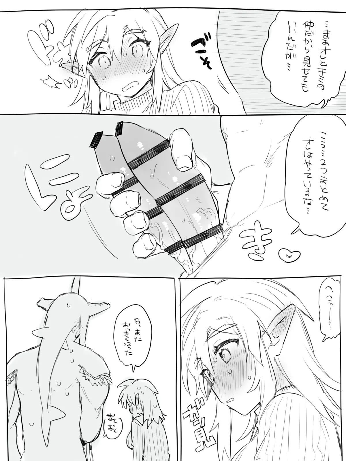 [Ttanuu.] Onanie Miseaikko suru Sidon Link-chan no Ohanashi (The Legend of Zelda: Breath of the Wild) 이미지 번호 3