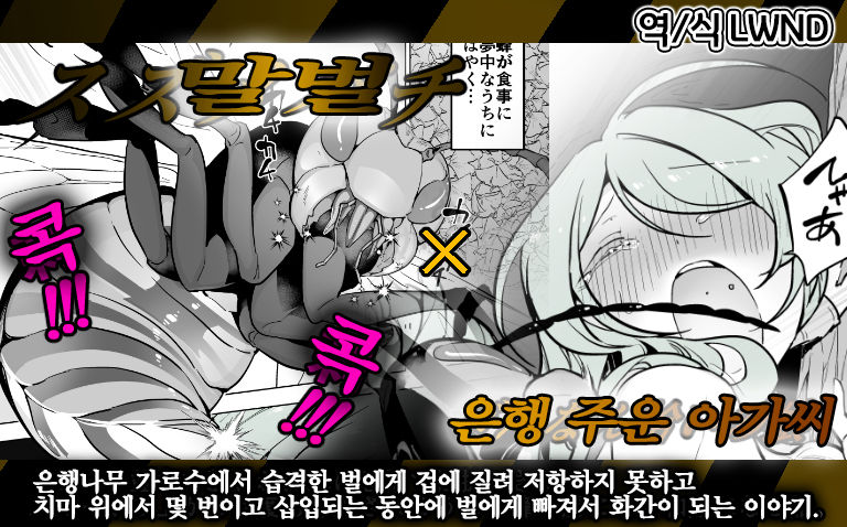 [Haechaimu (smomo)] hachi × ginnan hiroi no musume [Korean] [LWND] image number 1