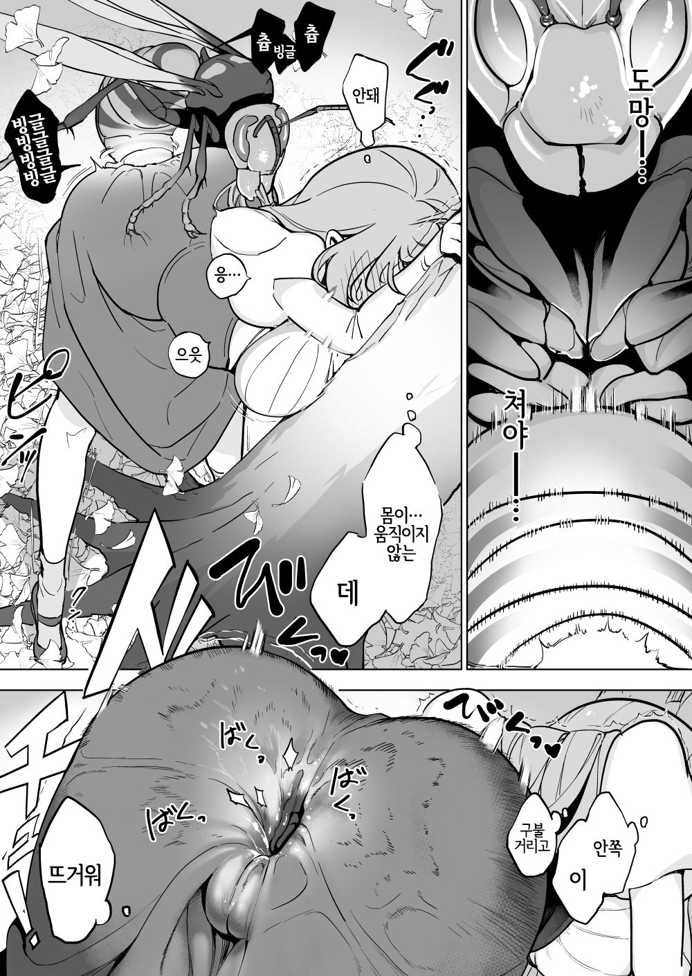 [Haechaimu (smomo)] hachi × ginnan hiroi no musume [Korean] [LWND] image number 6