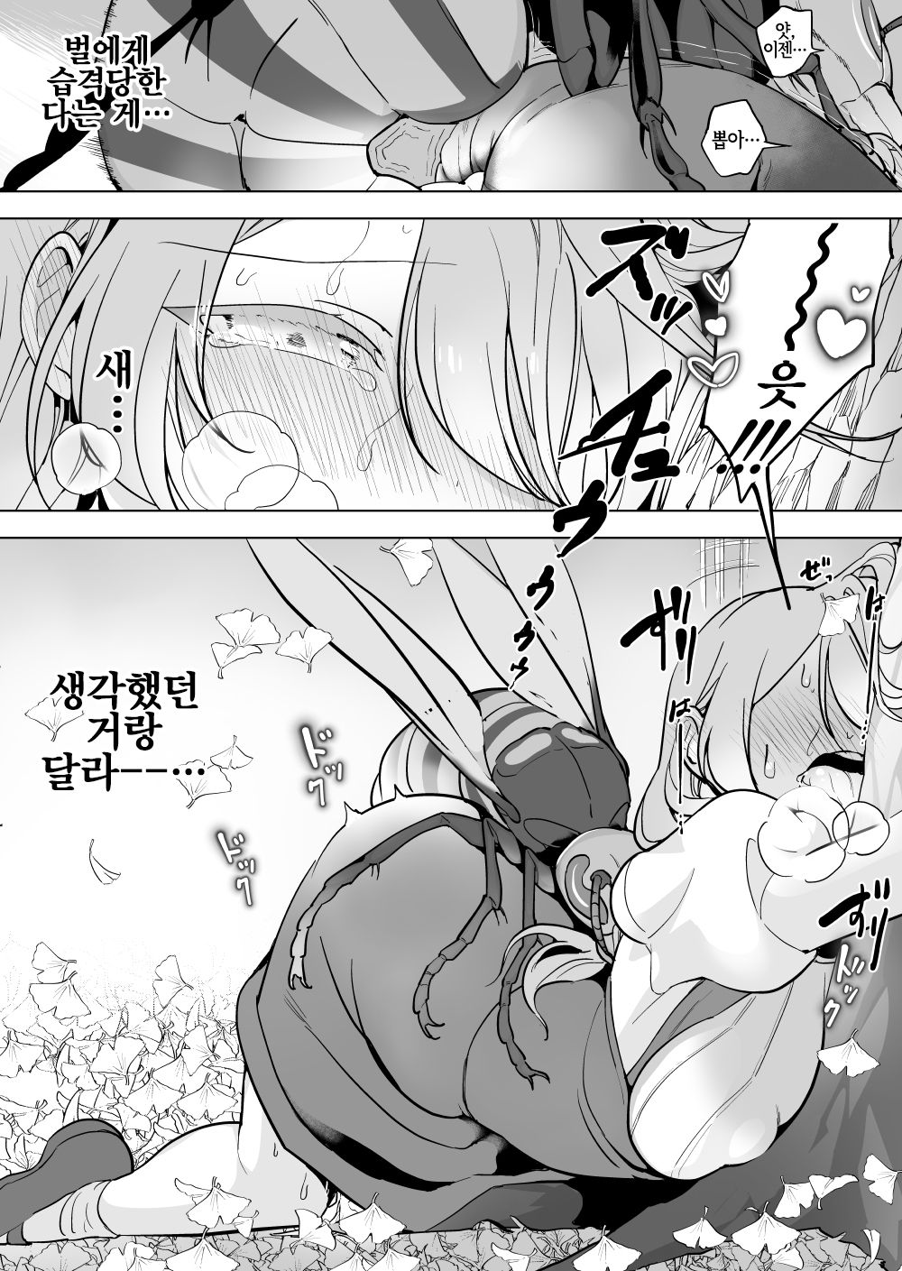 [Haechaimu (smomo)] hachi × ginnan hiroi no musume [Korean] [LWND] image number 7