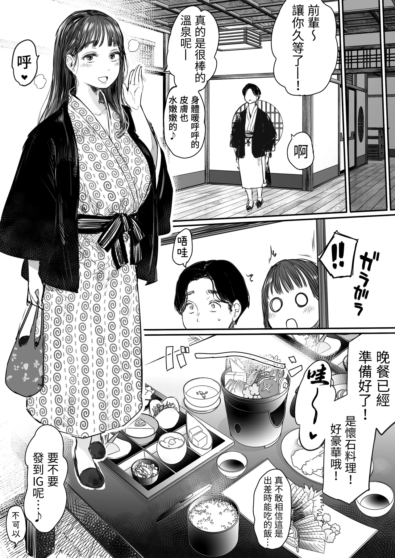 [Ookami Shoujo Dan (Mukoujima Tenro)] Shucchou, Kouhai to Aibeya. Yukishi Nure Hada ni Shiboritsukusareta Yoru [Chinese] numero di immagine  14