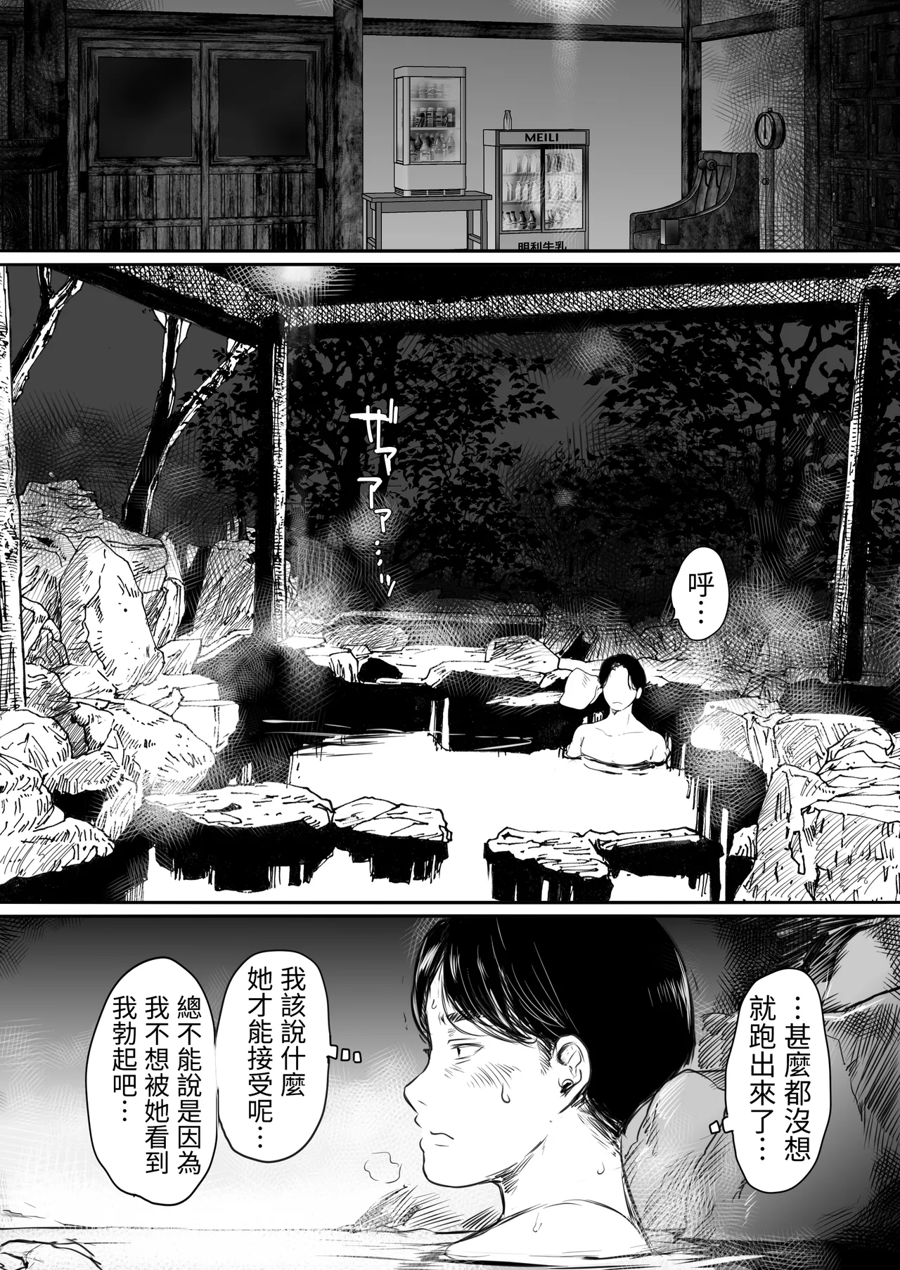 [Ookami Shoujo Dan (Mukoujima Tenro)] Shucchou, Kouhai to Aibeya. Yukishi Nure Hada ni Shiboritsukusareta Yoru [Chinese] numero di immagine  25