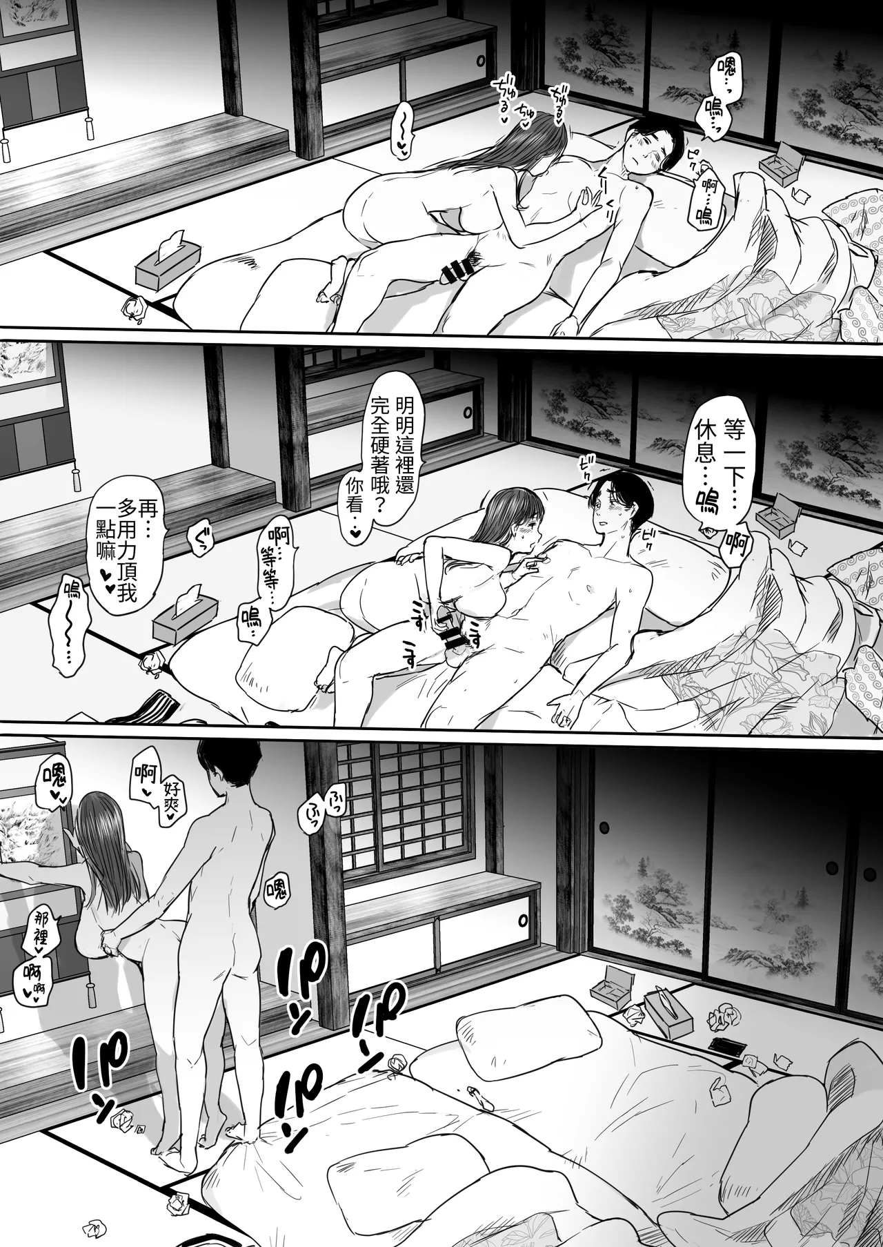 [Ookami Shoujo Dan (Mukoujima Tenro)] Shucchou, Kouhai to Aibeya. Yukishi Nure Hada ni Shiboritsukusareta Yoru [Chinese] numero di immagine  62