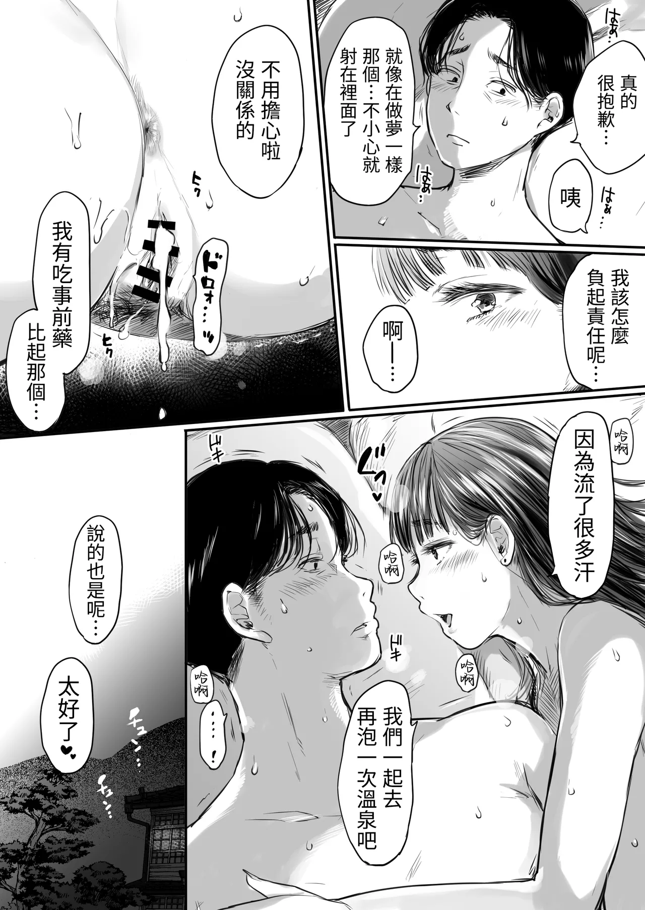 [Ookami Shoujo Dan (Mukoujima Tenro)] Shucchou, Kouhai to Aibeya. Yukishi Nure Hada ni Shiboritsukusareta Yoru [Chinese] numero di immagine  75