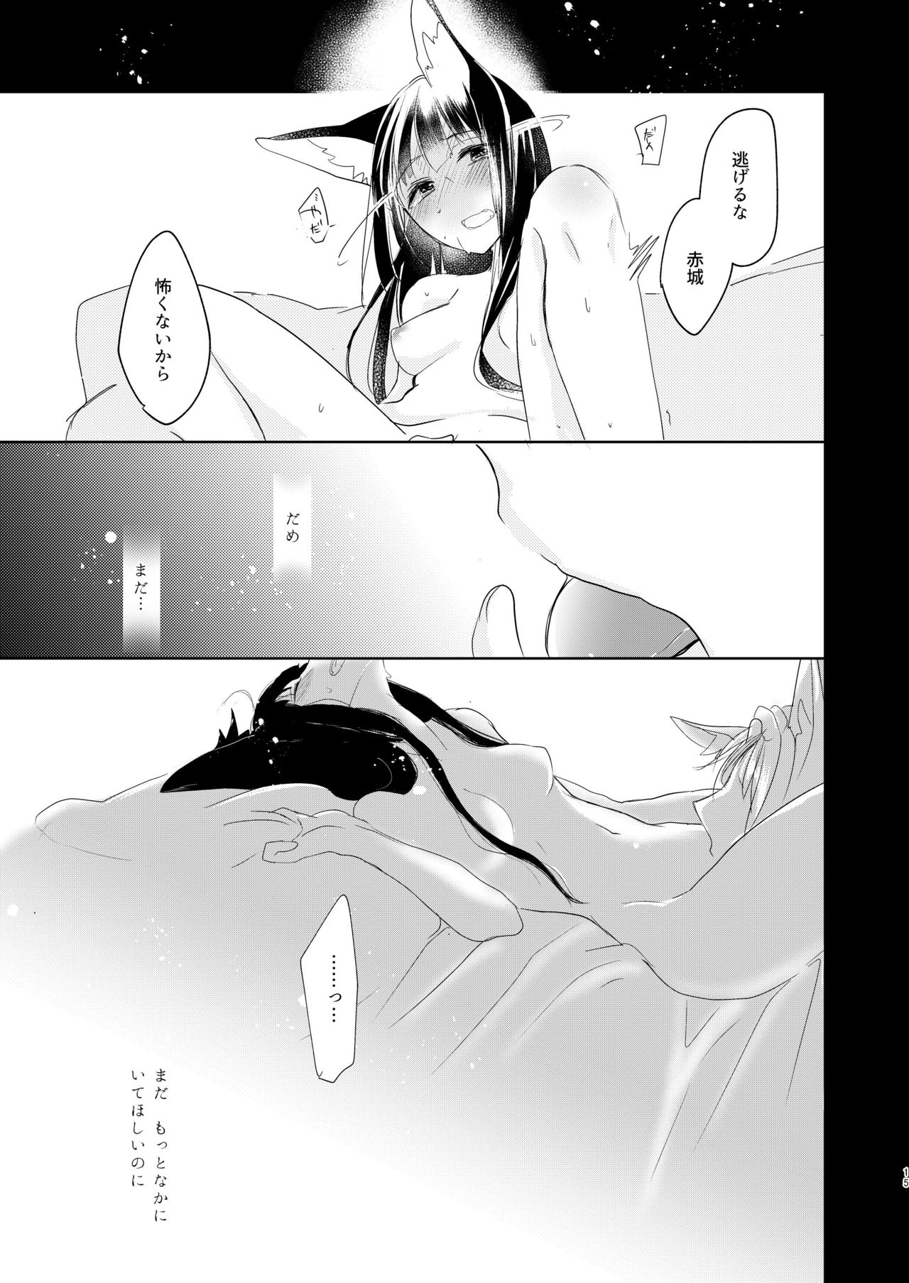 [Yuribatake Bokujou (Kon)] Shitataru kara, Tabete Hoshii. (Azur Lane) [Digital] image number 14