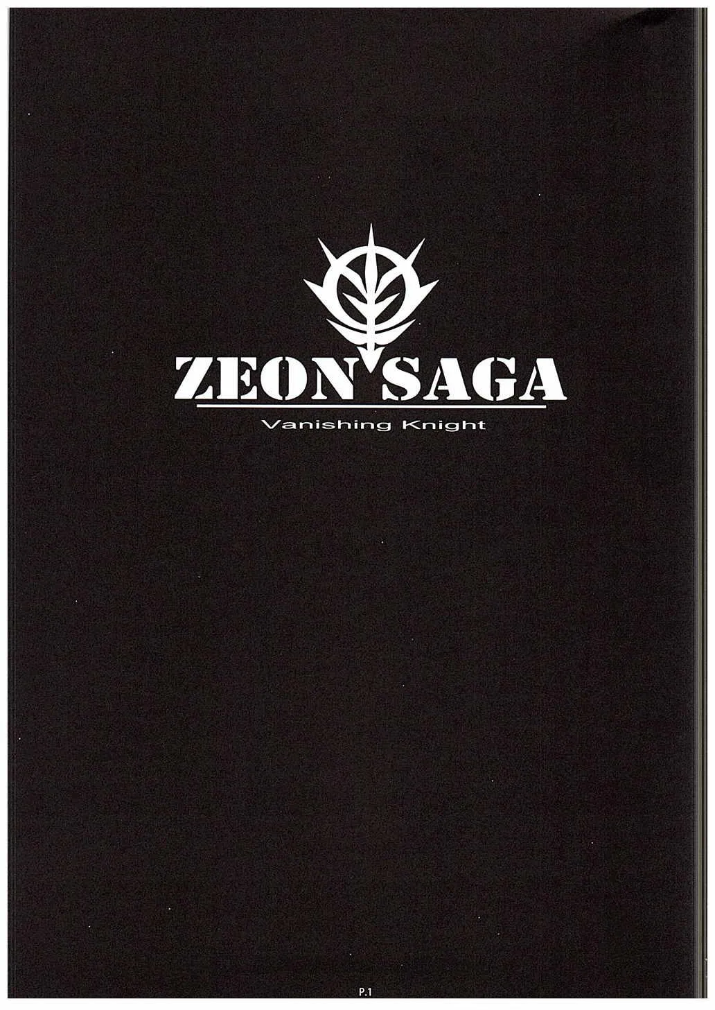 [Zombie Team (Jouno Yasuhiroaki)] Zeon Saga Vanishing Knight (Gundam) 画像番号 2