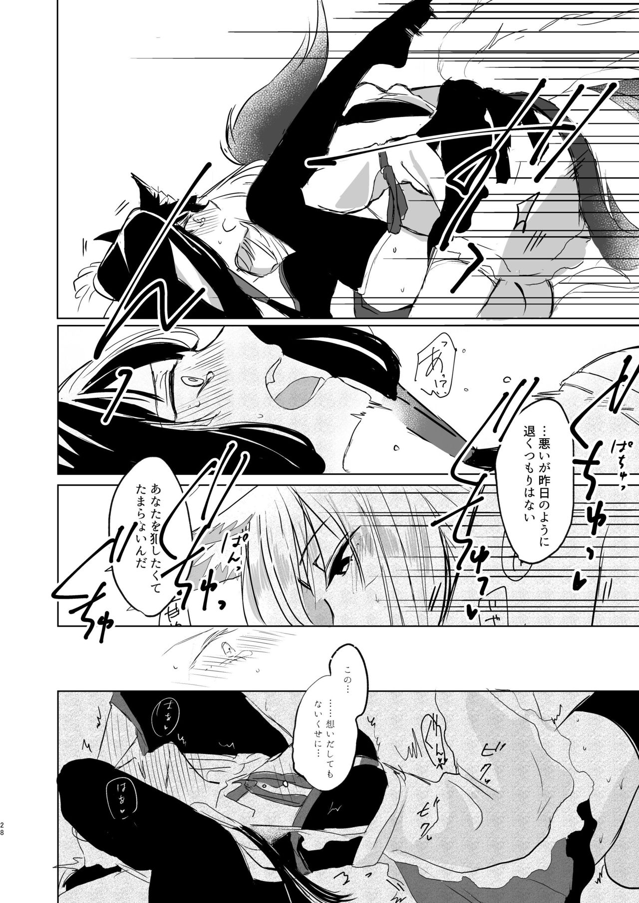 [Yuribatake Bokujou (Kon)] Nugasouga nugasumaiga kawaii koto ni wa kawarinai (Azur Lane) [Digital] 이미지 번호 27