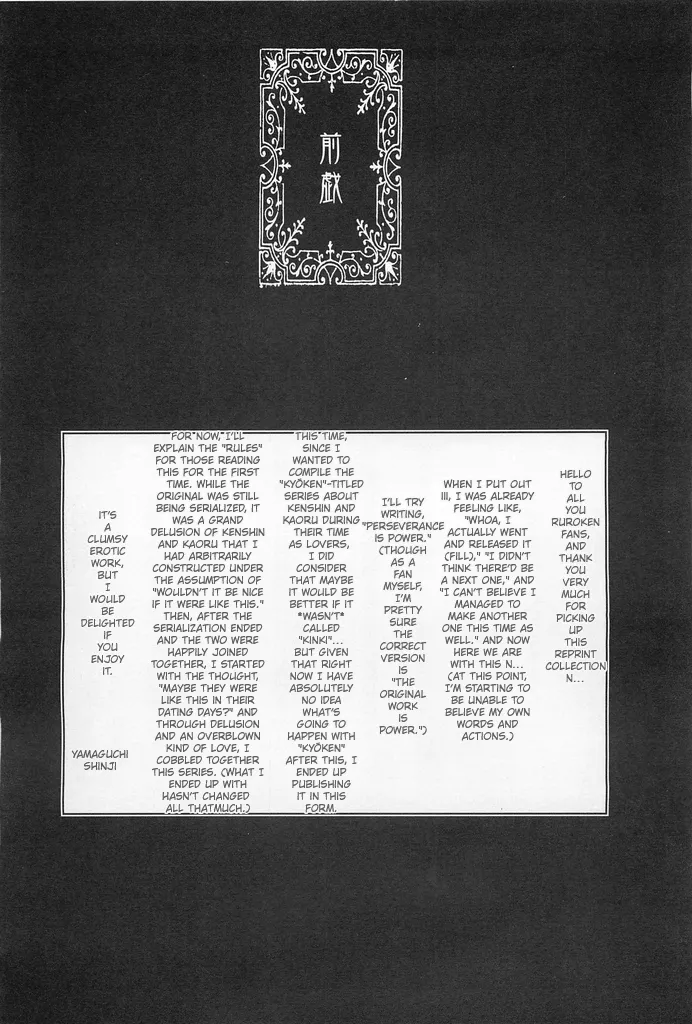 (C69) [Yamaguchirou (Yamaguchi Shinji)] TABOO IV (Rurouni Kenshin) 画像番号 6