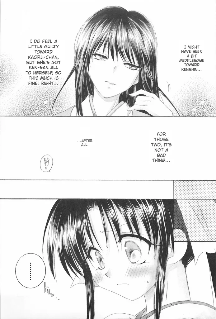 (C69) [Yamaguchirou (Yamaguchi Shinji)] TABOO IV (Rurouni Kenshin) 画像番号 103