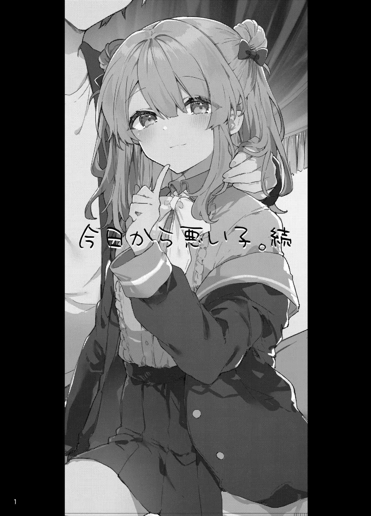 [Tayanumaya (Tanuma)] Kyou kara Waruiko. Zoku - Desde hoy sere un chico malo. 2 [Español] [Traducciones necesarias] [Digital] 이미지 번호 2