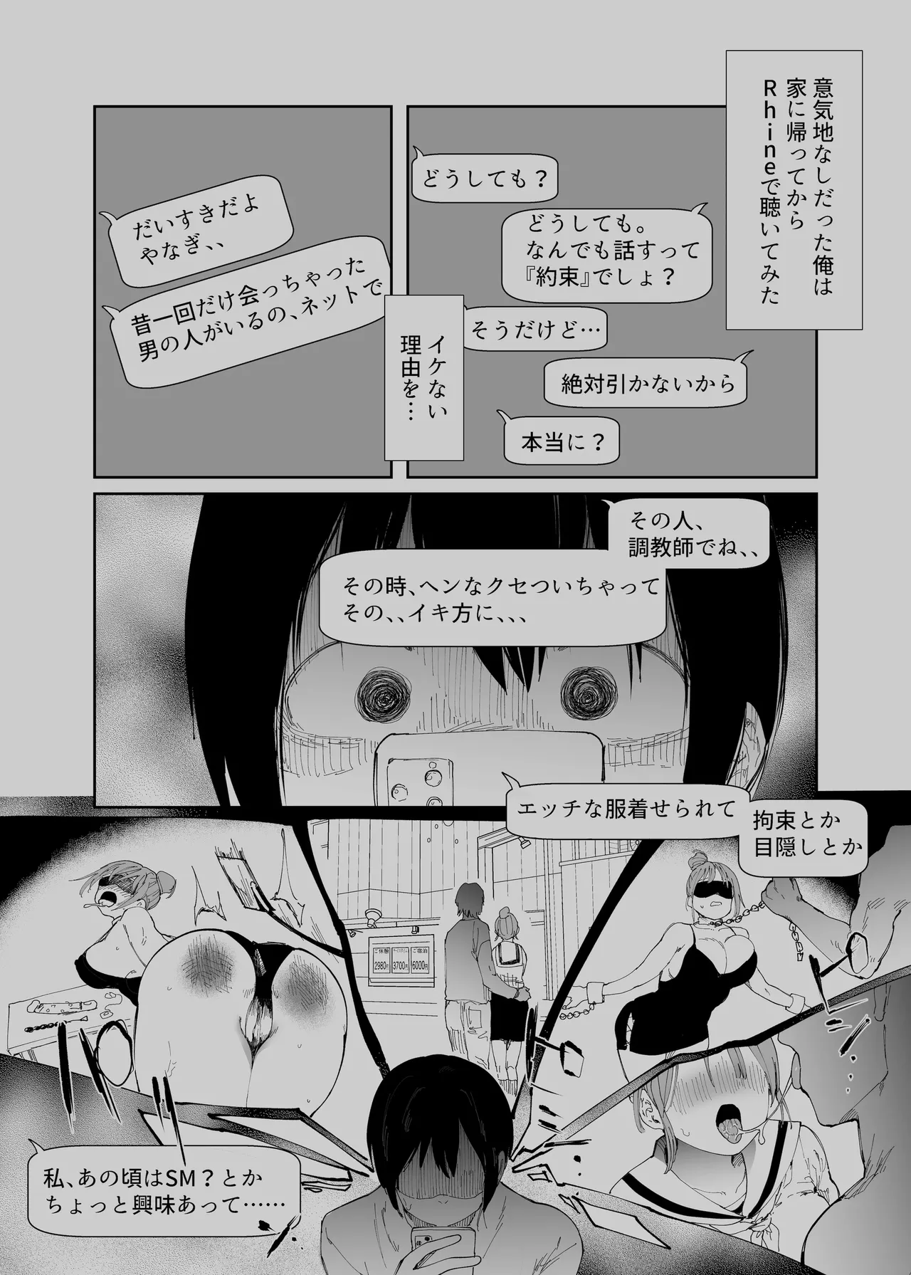 [Studio Dia (Nezu Nemui, Dōemutan)] With my beloved girlfriend's consent, I had her embrace a man from her past. 2 numero di immagine  4