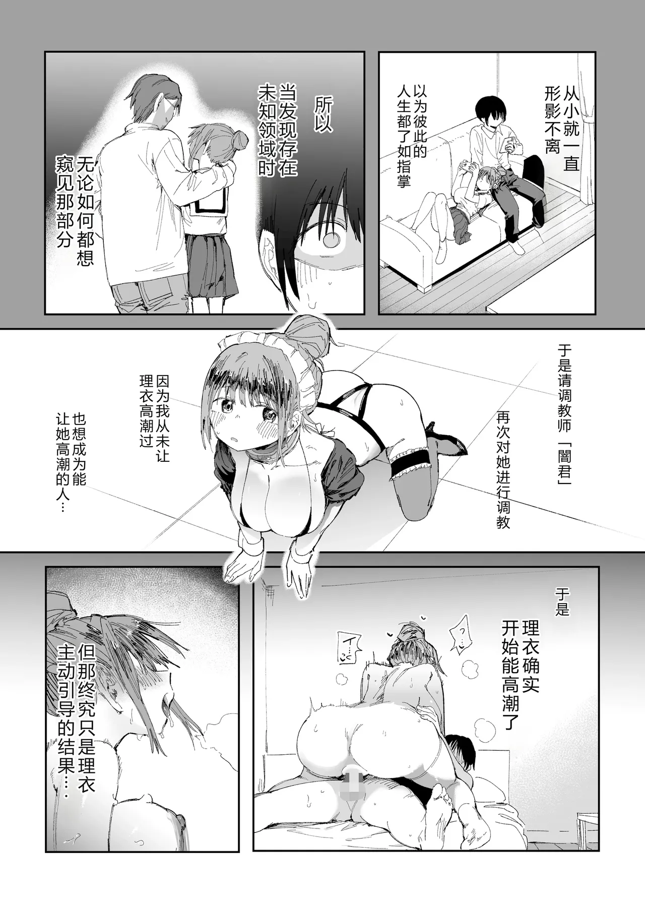 [Studio Dia (Nezu Nemui, Dōemutan)] With my beloved girlfriend's consent, I had her embrace a man from her past. 2 numero di immagine  10