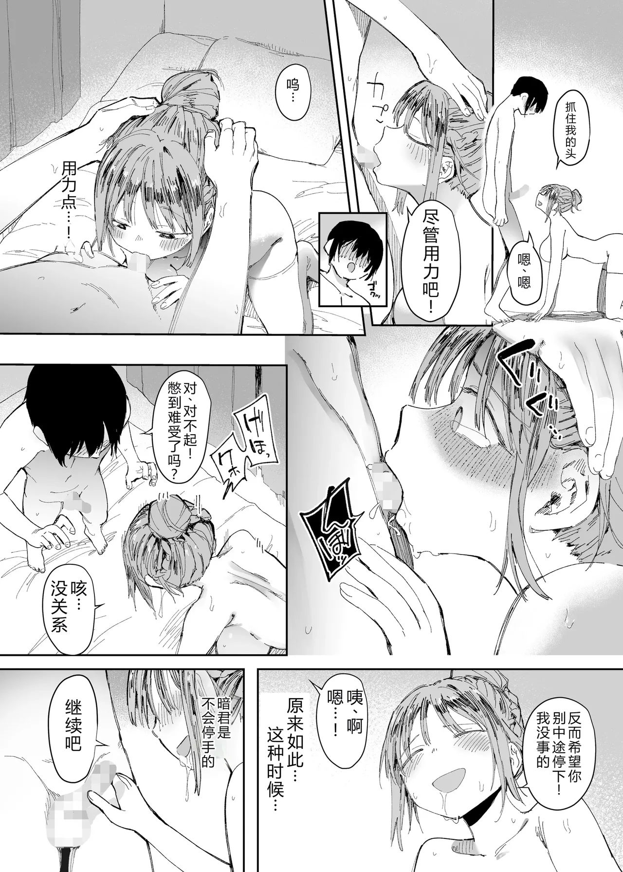 [Studio Dia (Nezu Nemui, Dōemutan)] With my beloved girlfriend's consent, I had her embrace a man from her past. 2 numero di immagine  13