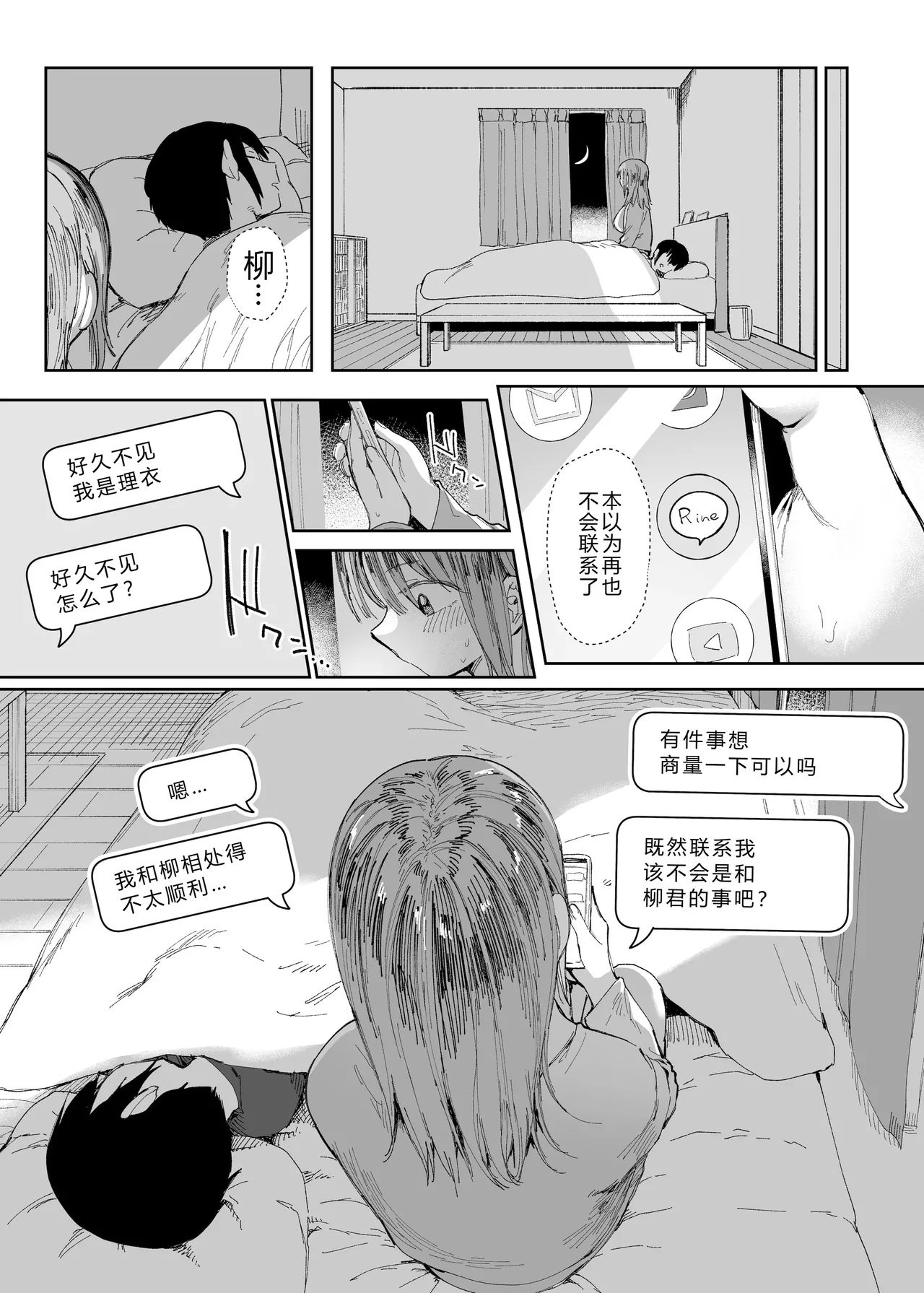 [Studio Dia (Nezu Nemui, Dōemutan)] With my beloved girlfriend's consent, I had her embrace a man from her past. 2 numero di immagine  15