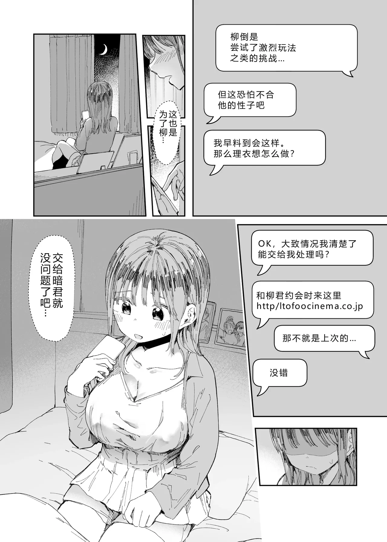 [Studio Dia (Nezu Nemui, Dōemutan)] With my beloved girlfriend's consent, I had her embrace a man from her past. 2 numero di immagine  16