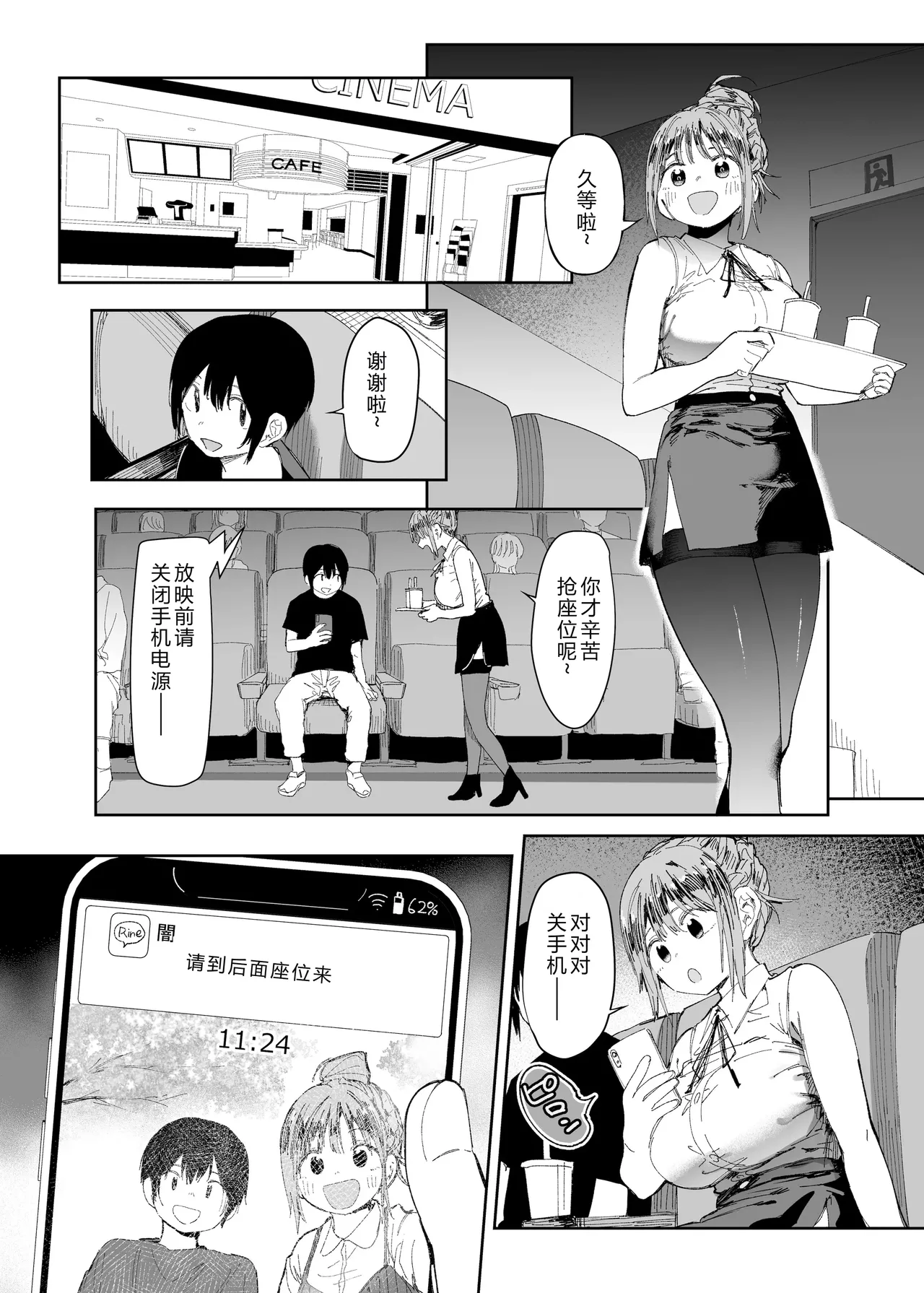 [Studio Dia (Nezu Nemui, Dōemutan)] With my beloved girlfriend's consent, I had her embrace a man from her past. 2 numero di immagine  19