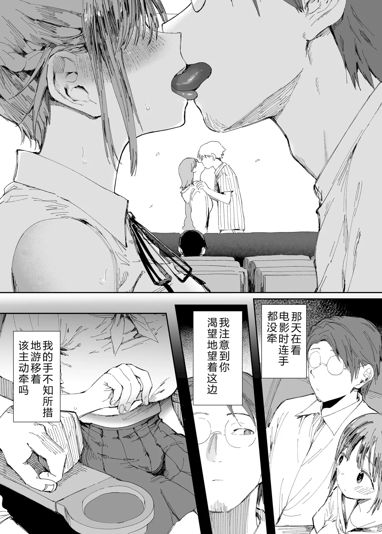 [Studio Dia (Nezu Nemui, Dōemutan)] With my beloved girlfriend's consent, I had her embrace a man from her past. 2 numero di immagine  21