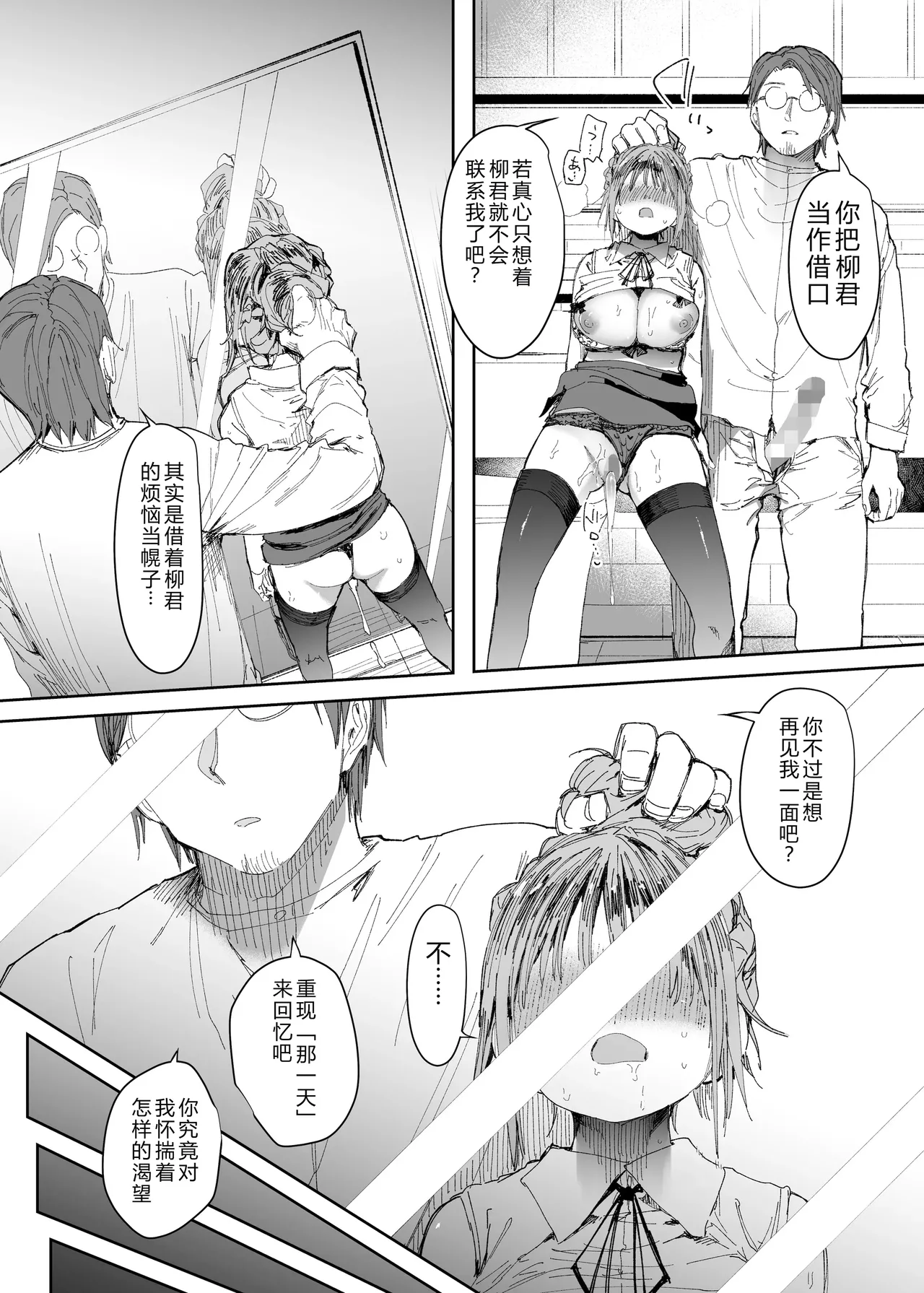 [Studio Dia (Nezu Nemui, Dōemutan)] With my beloved girlfriend's consent, I had her embrace a man from her past. 2 numero di immagine  26