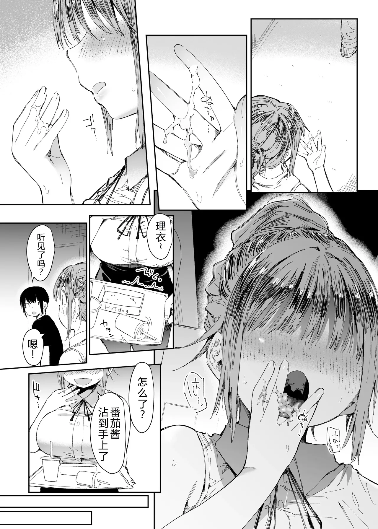 [Studio Dia (Nezu Nemui, Dōemutan)] With my beloved girlfriend's consent, I had her embrace a man from her past. 2 numero di immagine  28