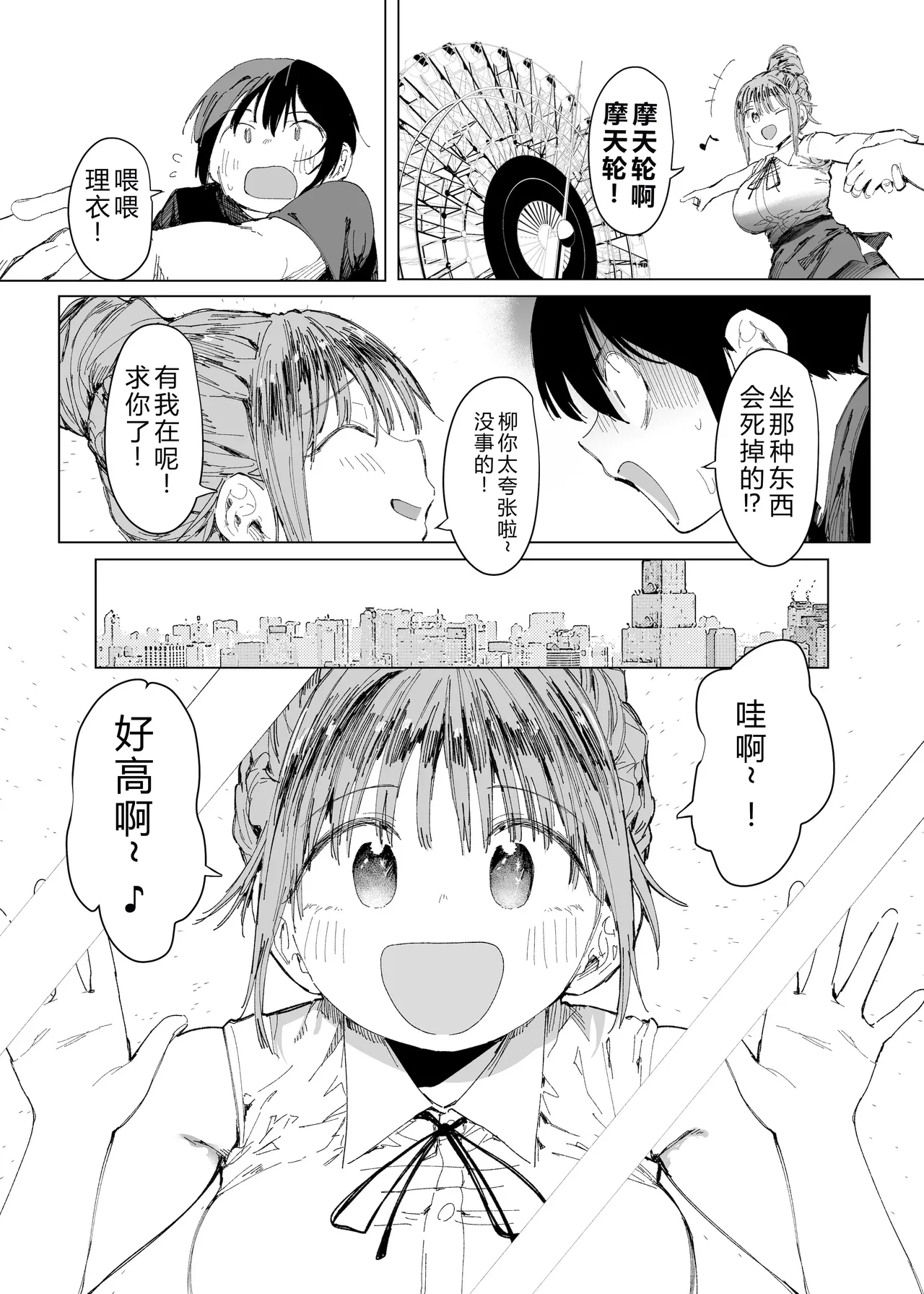 [Studio Dia (Nezu Nemui, Dōemutan)] With my beloved girlfriend's consent, I had her embrace a man from her past. 2 numero di immagine  29