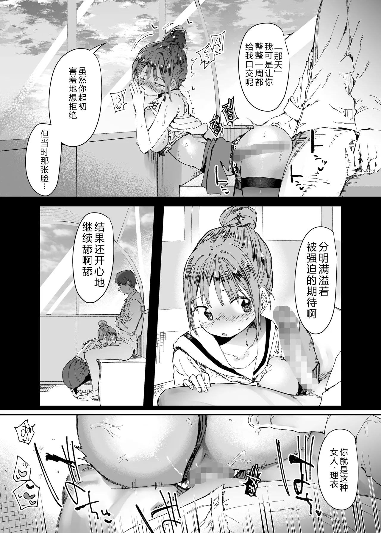 [Studio Dia (Nezu Nemui, Dōemutan)] With my beloved girlfriend's consent, I had her embrace a man from her past. 2 numero di immagine  34
