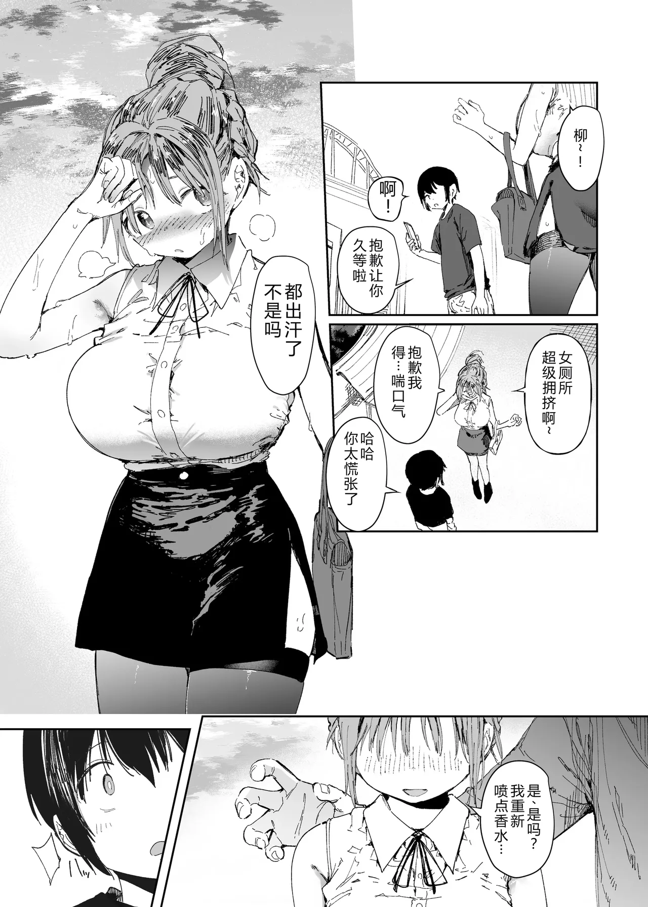 [Studio Dia (Nezu Nemui, Dōemutan)] With my beloved girlfriend's consent, I had her embrace a man from her past. 2 numero di immagine  36