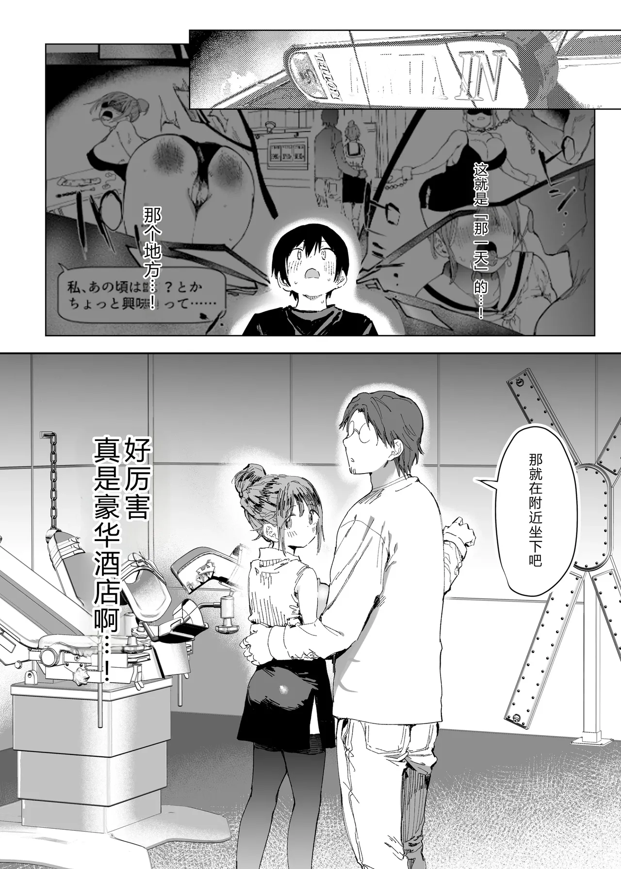 [Studio Dia (Nezu Nemui, Dōemutan)] With my beloved girlfriend's consent, I had her embrace a man from her past. 2 numero di immagine  39