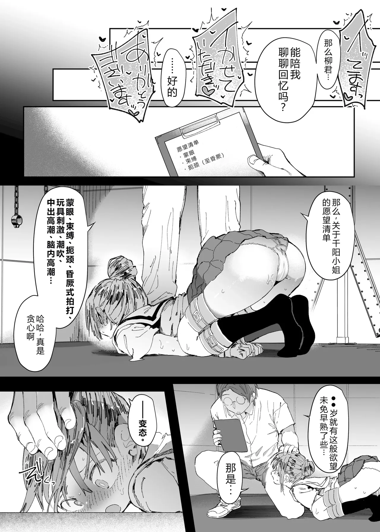 [Studio Dia (Nezu Nemui, Dōemutan)] With my beloved girlfriend's consent, I had her embrace a man from her past. 2 numero di immagine  41