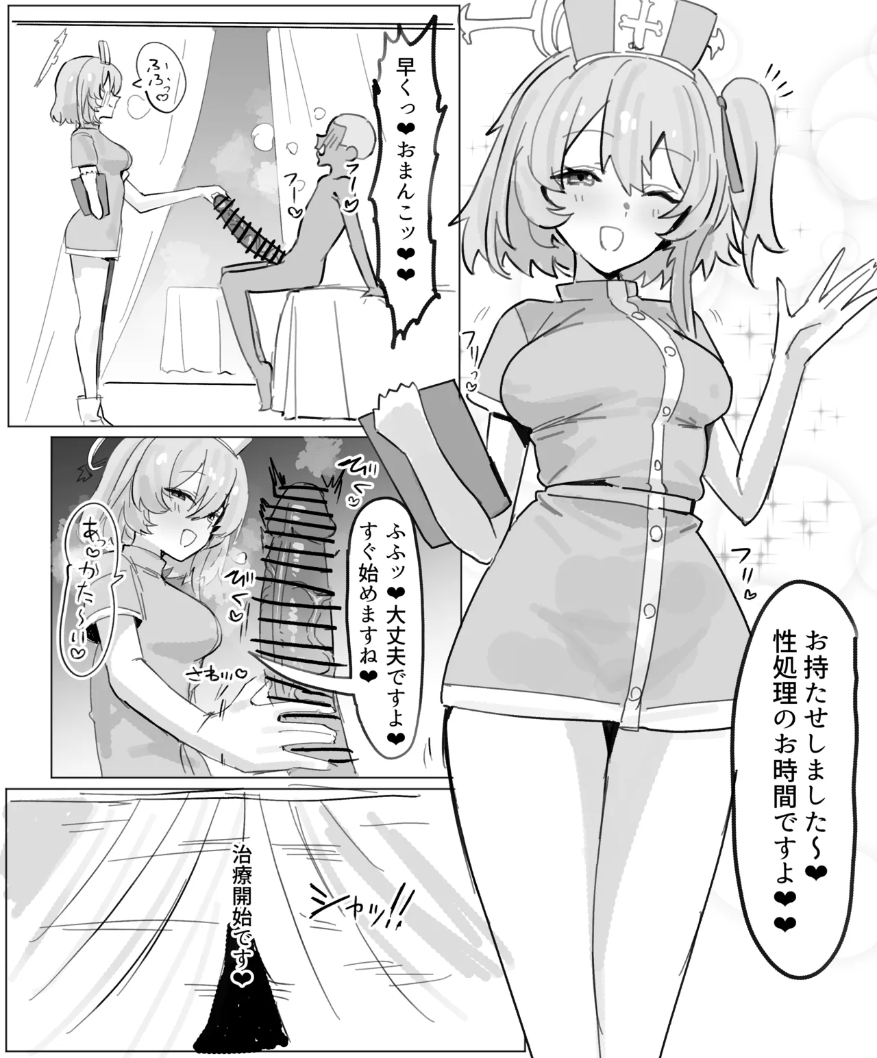 [Fanbox] セリナによる搾精処置 (Horn/wood) 图片编号 1