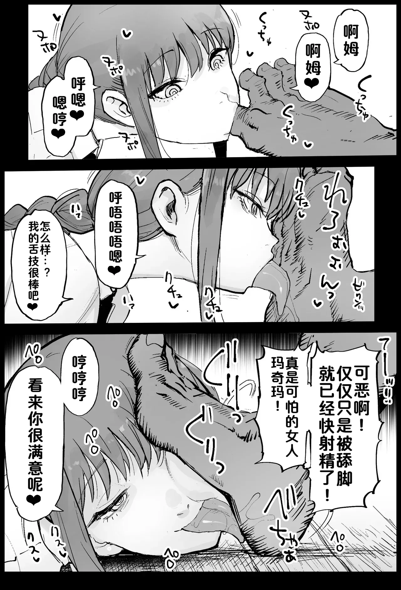 [Eromazun (Ma-kurou)] Joushiki Kaihen Makima-san (Chainsaw Man)［酸菜魚ゅ°］ 画像番号 3