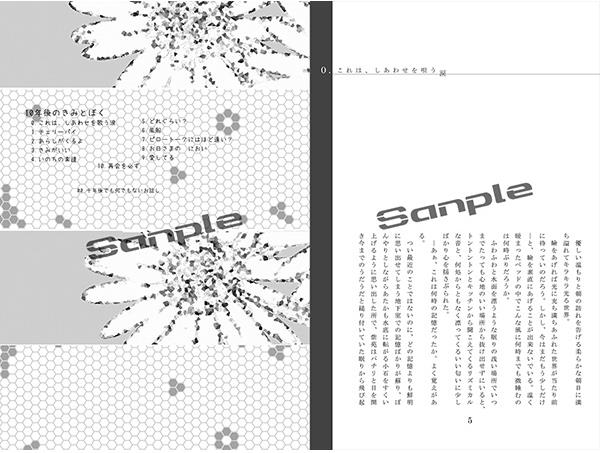 (C86) [Blue Bird Syndrome (Ayumu)] 10-nengo no Kimi to Boku (No. 6) [Sample] Bildnummer 2