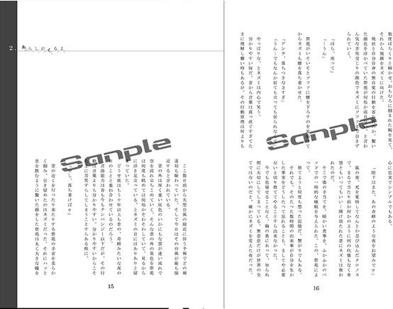 (C86) [Blue Bird Syndrome (Ayumu)] 10-nengo no Kimi to Boku (No. 6) [Sample] Bildnummer 3