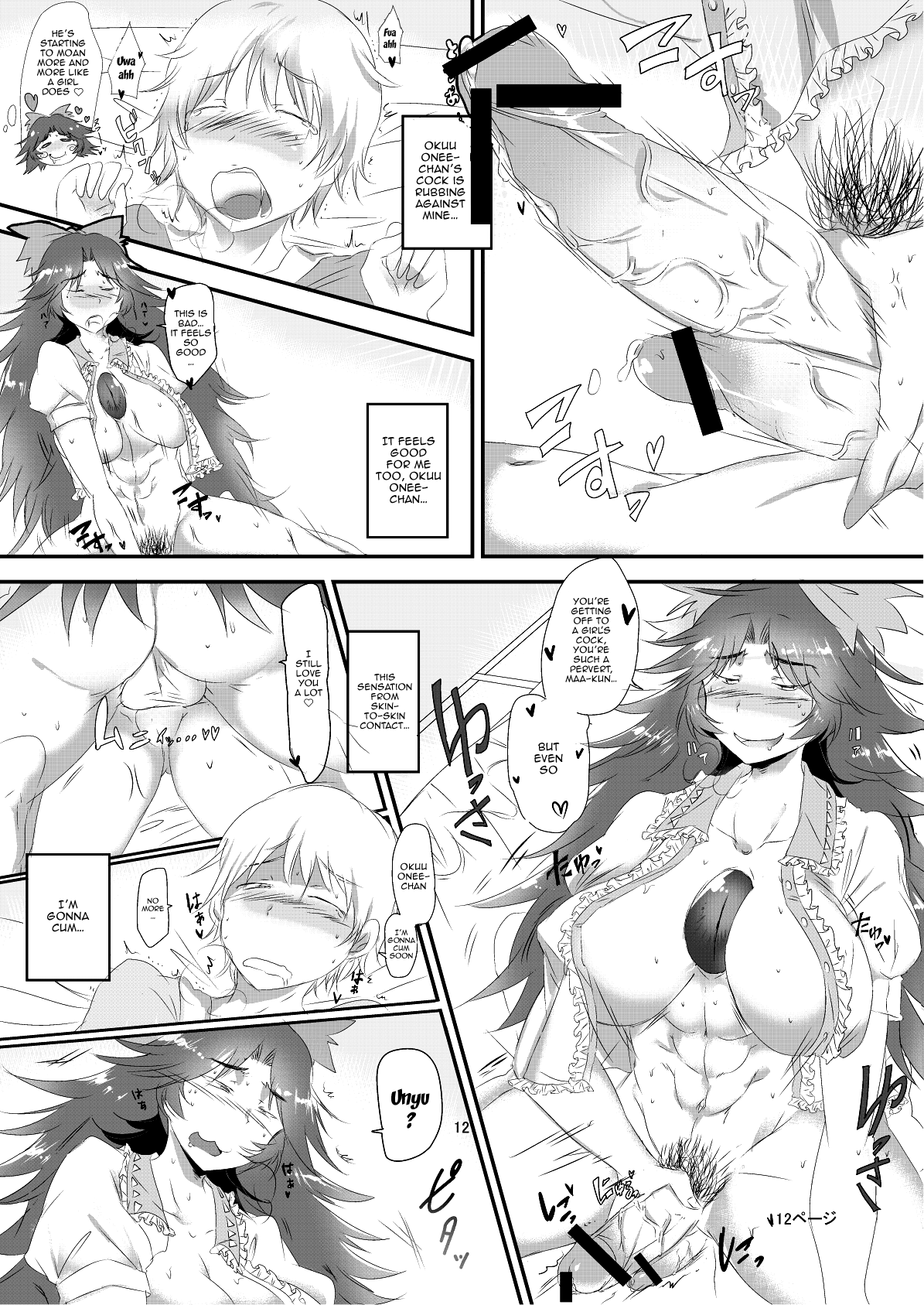 [Donut Ike (Hasunoue Baitsu)] Futanari Okuu-chan to Issho | Together With a Futa Youkai (Touhou Project) [English] {Doujins.com} [Digital] imagen número 12