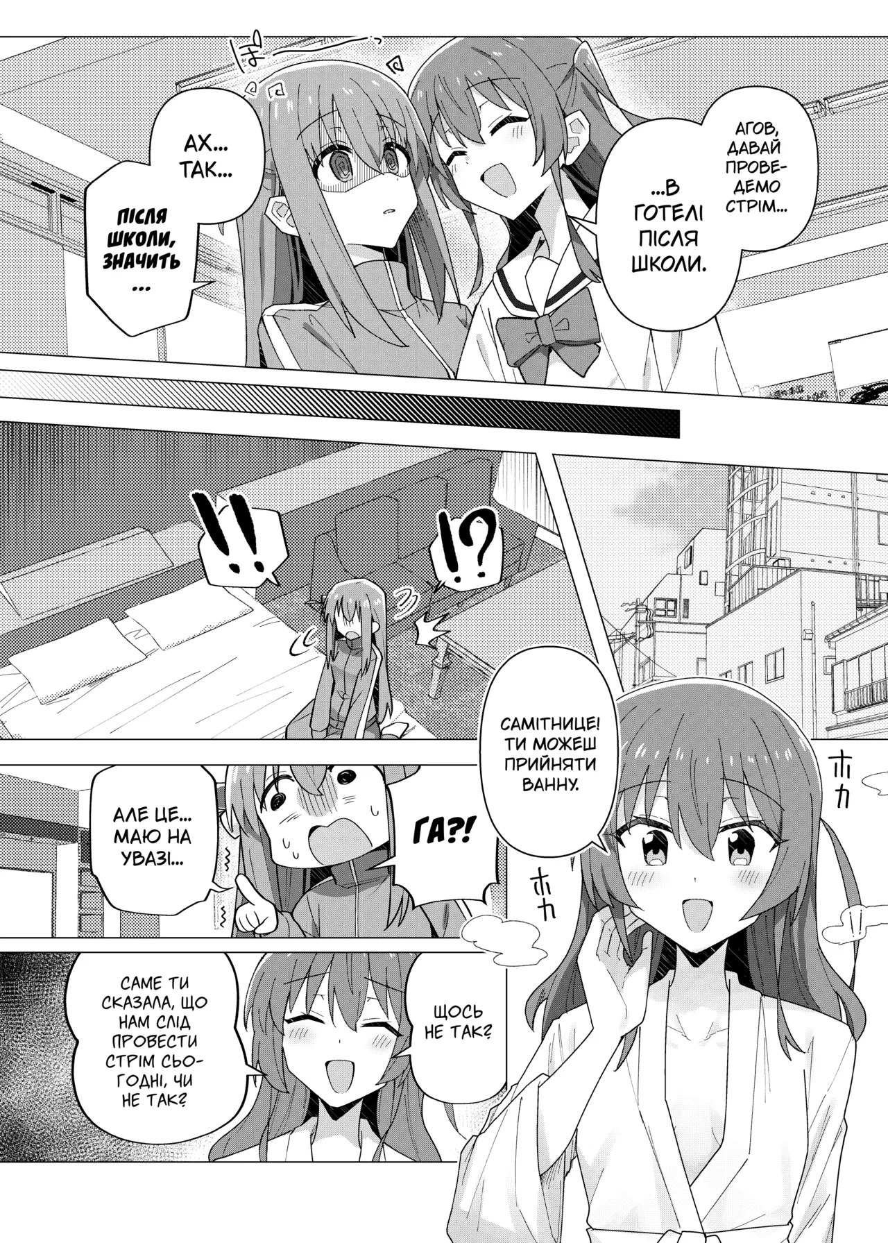 [Yakitori Teishoku (Toriyaro)] Saiin Zecchou | Викликання оргазму (Bocchi the Rock!) [Ukrainian] [AlekFoks] [Digital] 画像番号 6