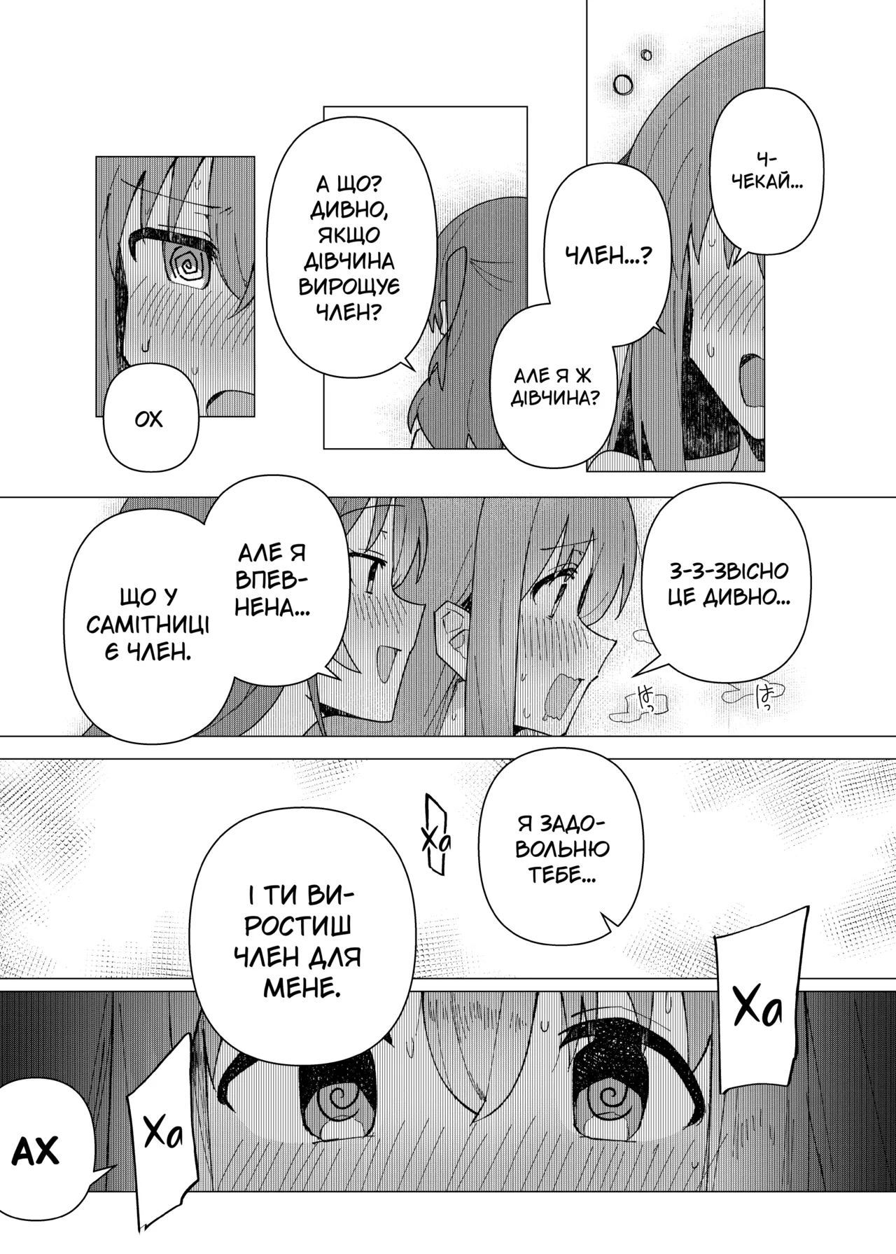 [Yakitori Teishoku (Toriyaro)] Saiin Zecchou | Викликання оргазму (Bocchi the Rock!) [Ukrainian] [AlekFoks] [Digital] 画像番号 11